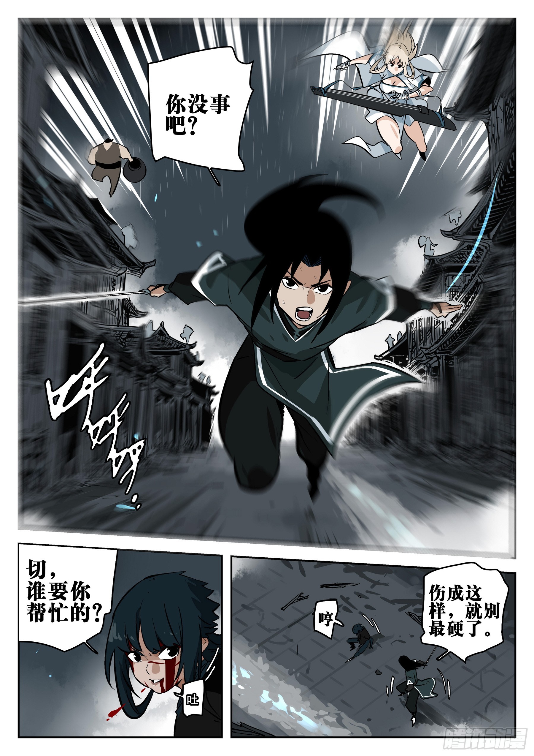 第 8 页