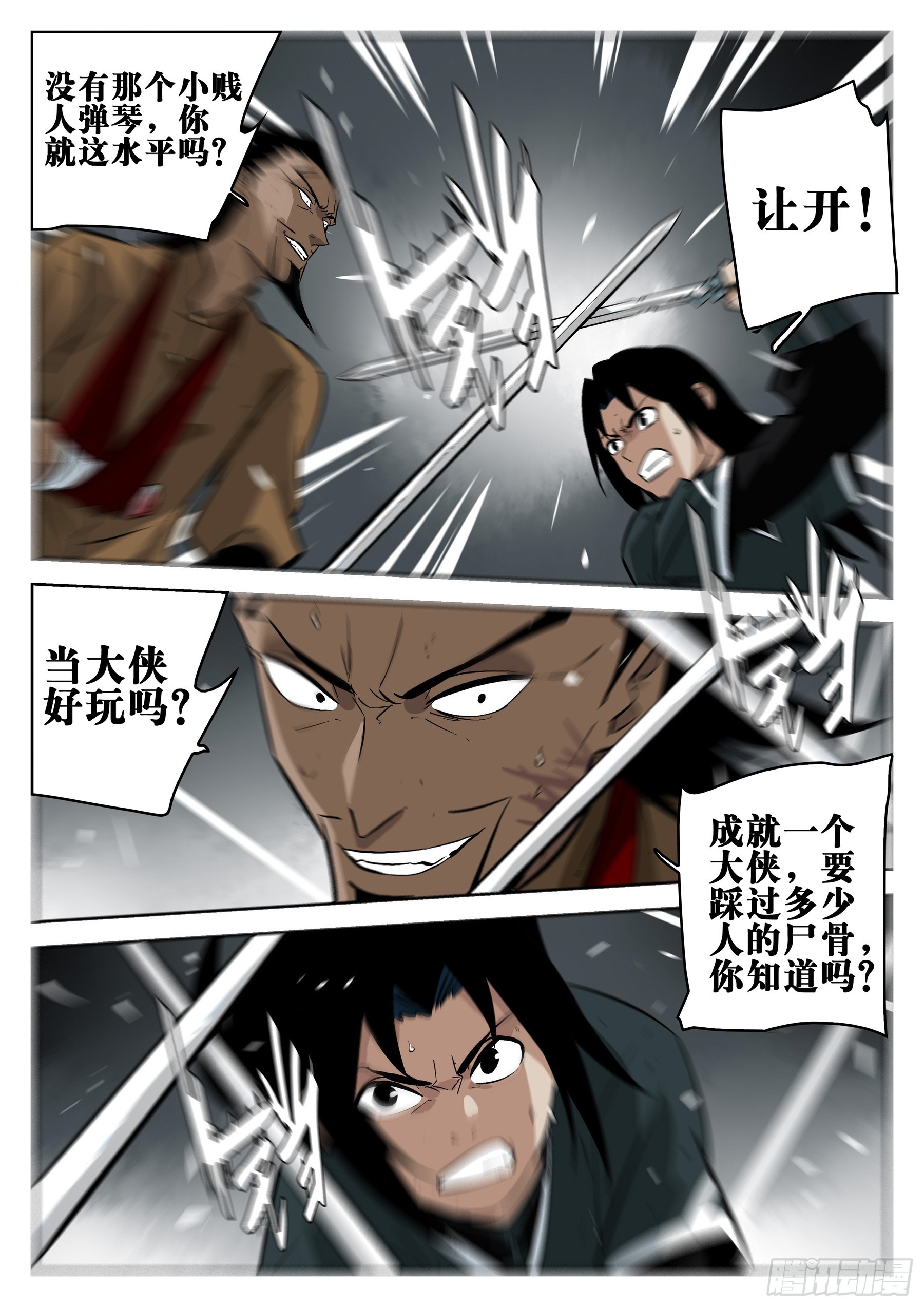 第 16 页