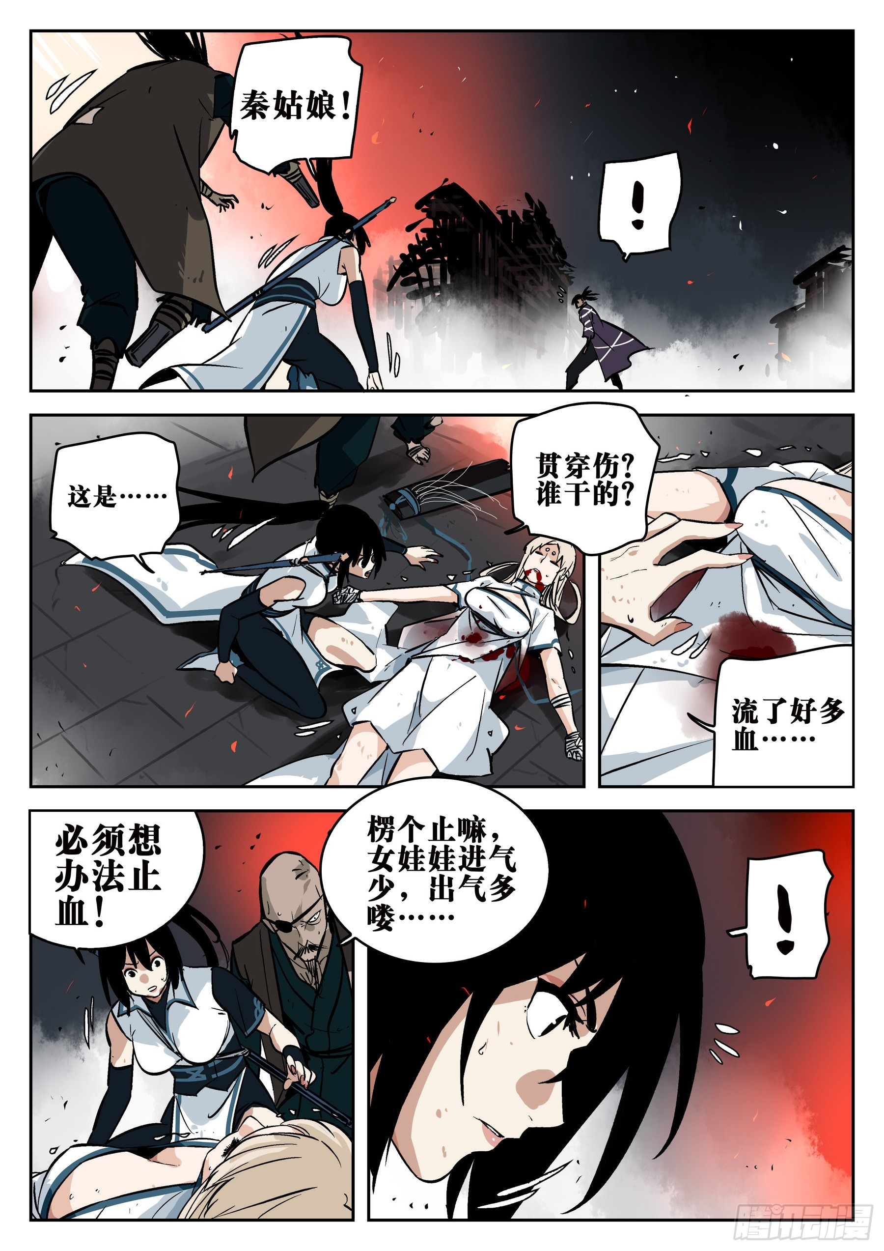 第 12 页