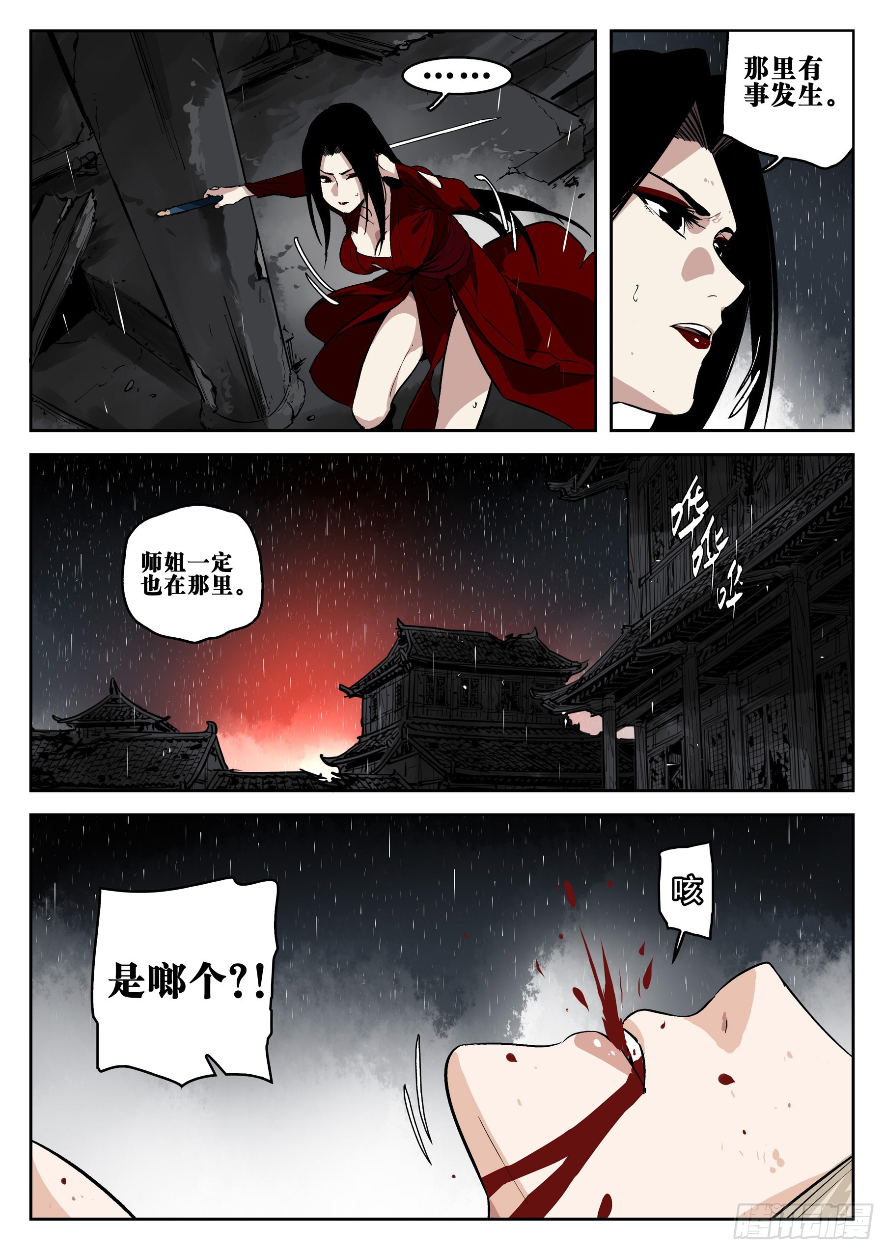 第 6 页