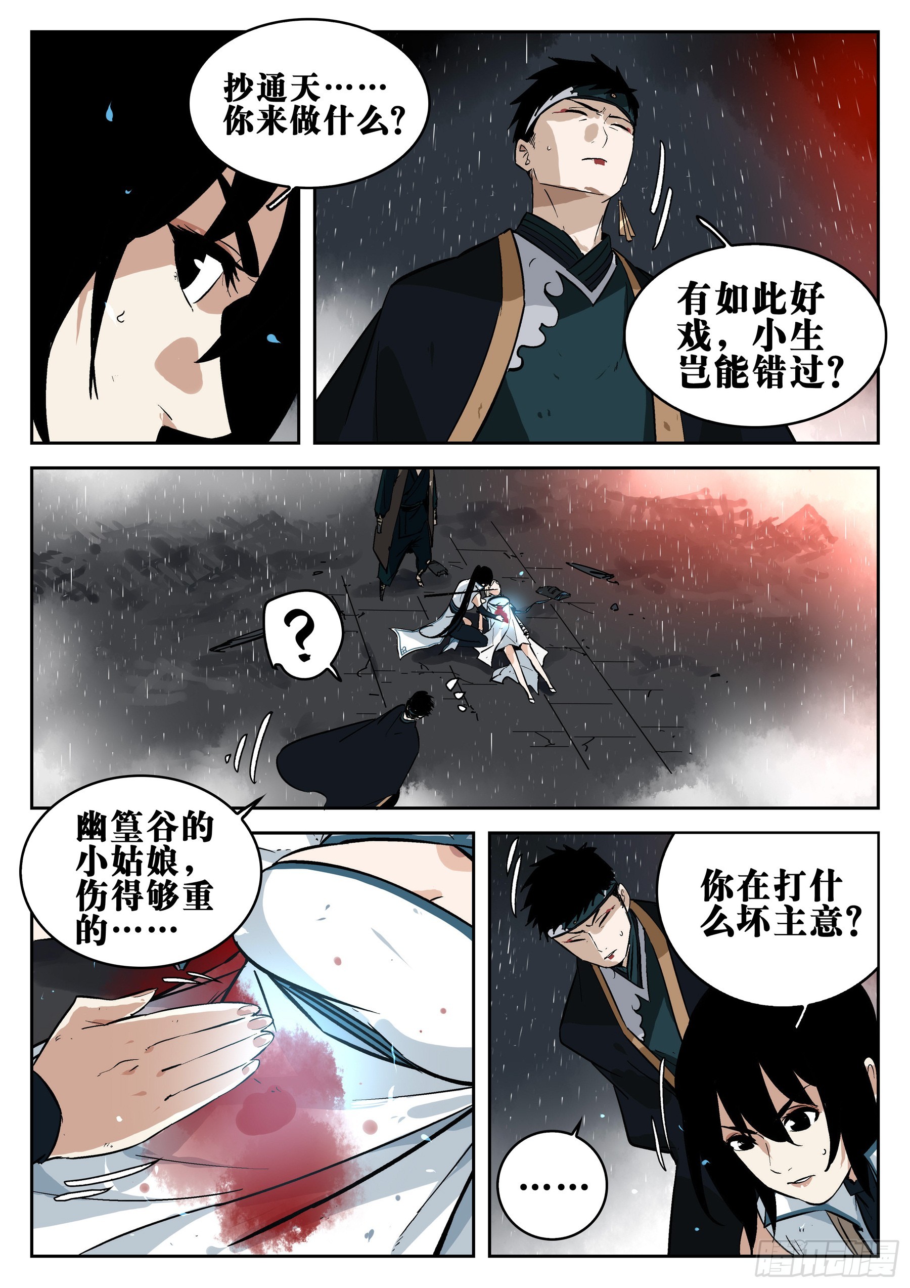 第 8 页