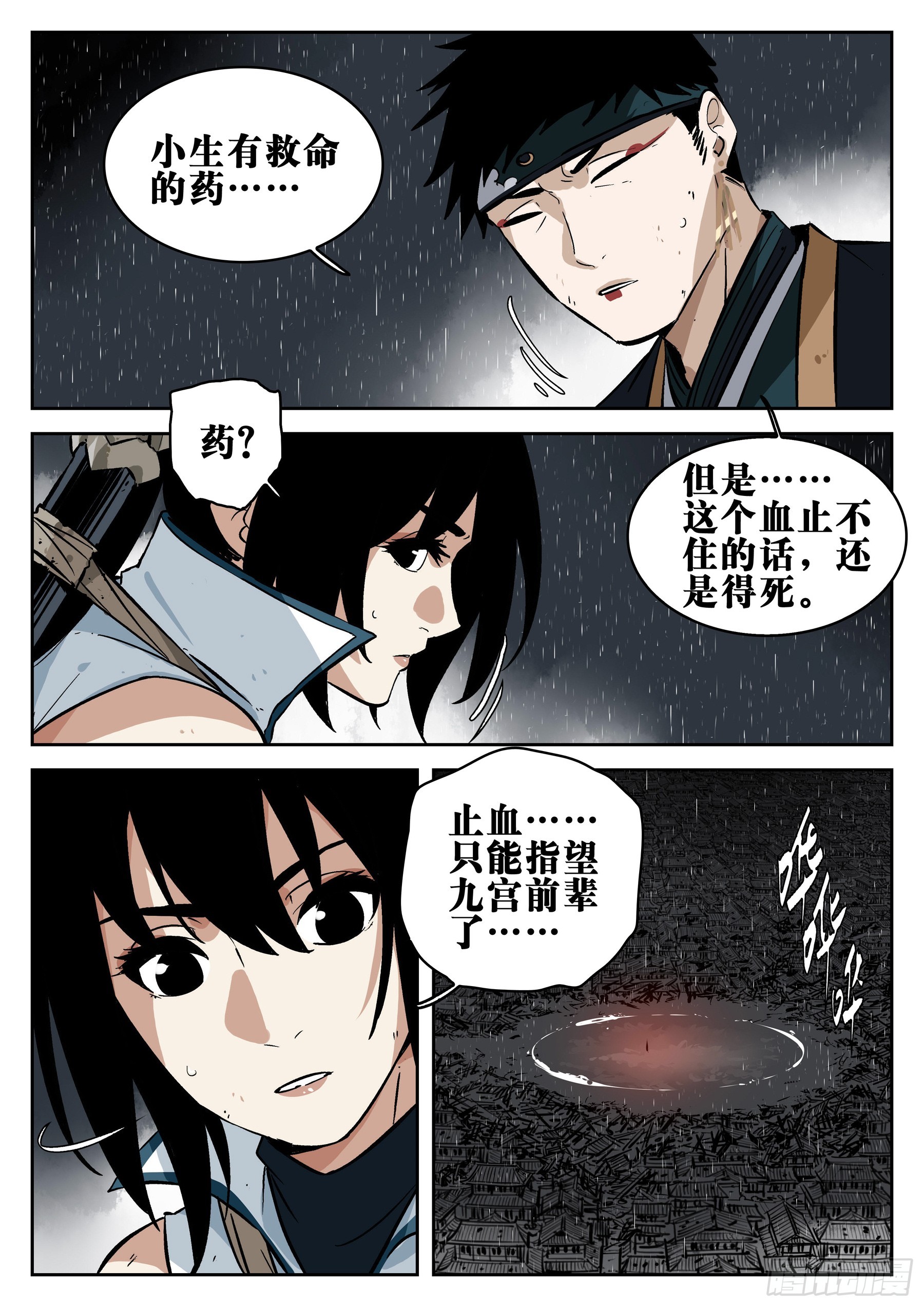 第 9 页