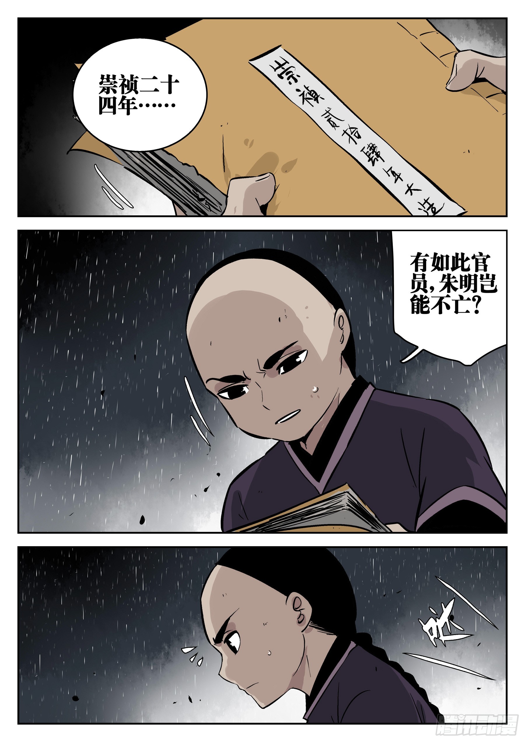 第 25 页