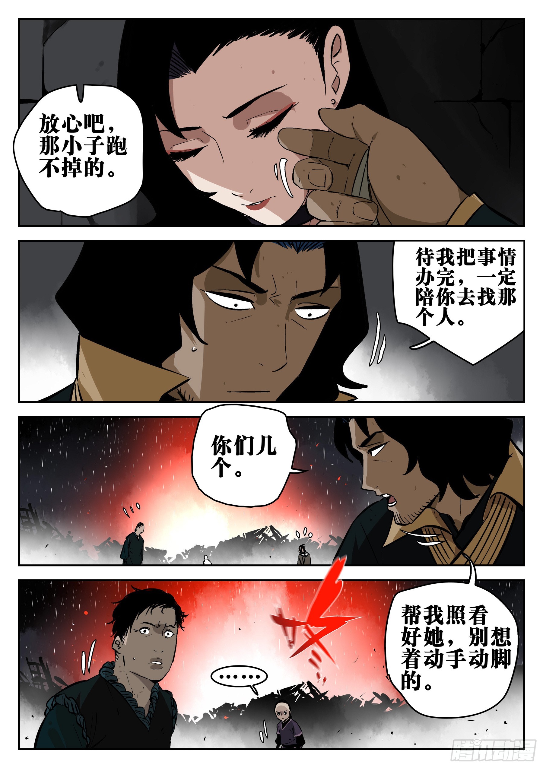第 6 页