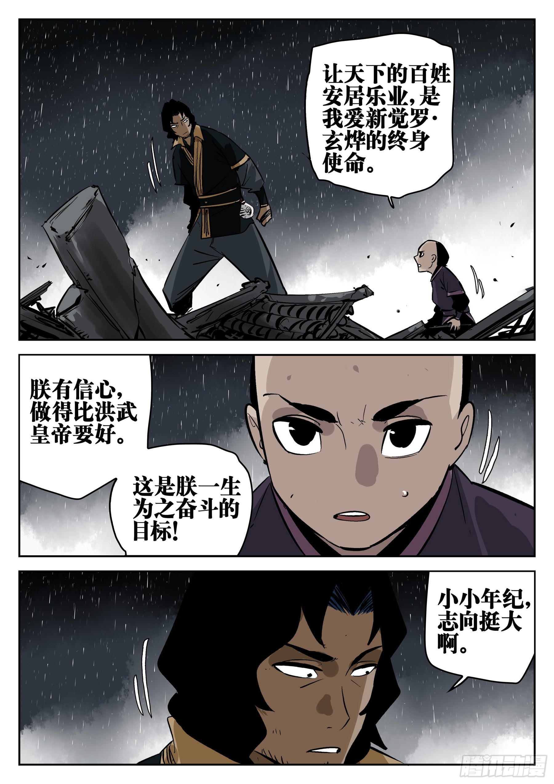 第 15 页