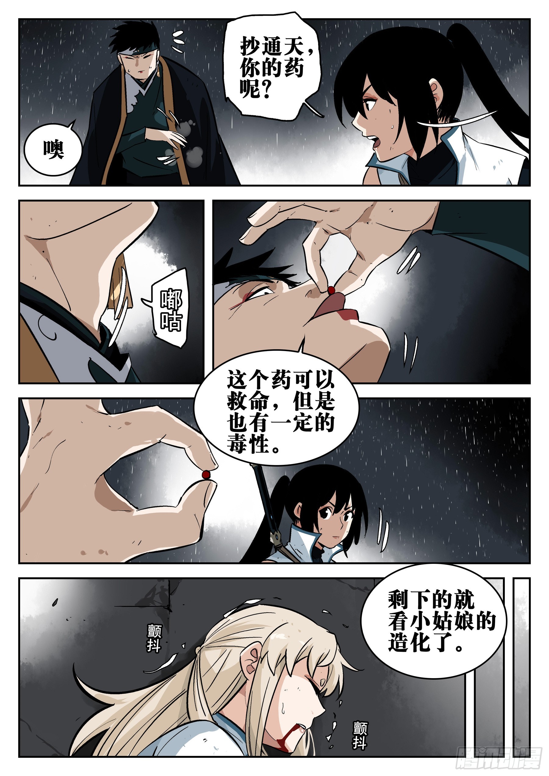 第 3 页
