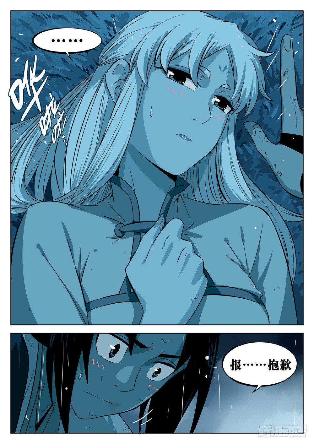 第 7 页