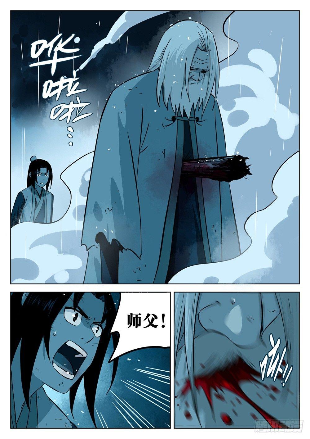 第 9 页