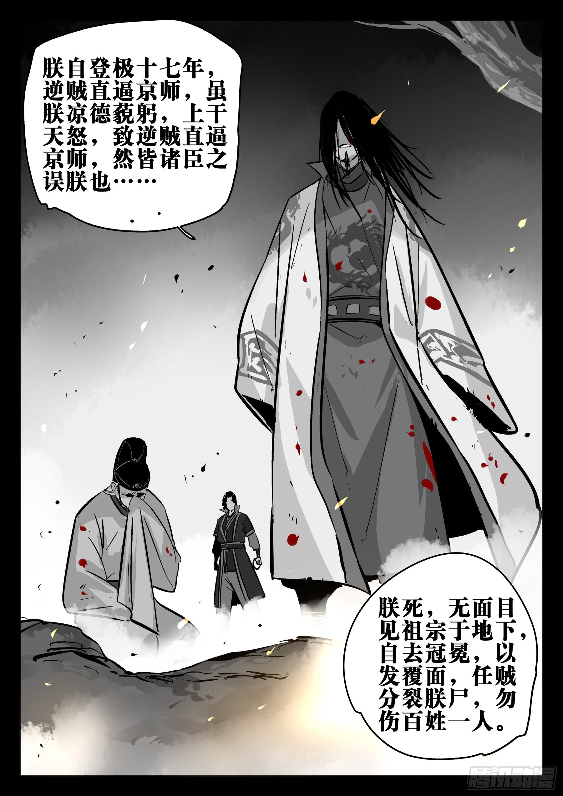 第 18 页