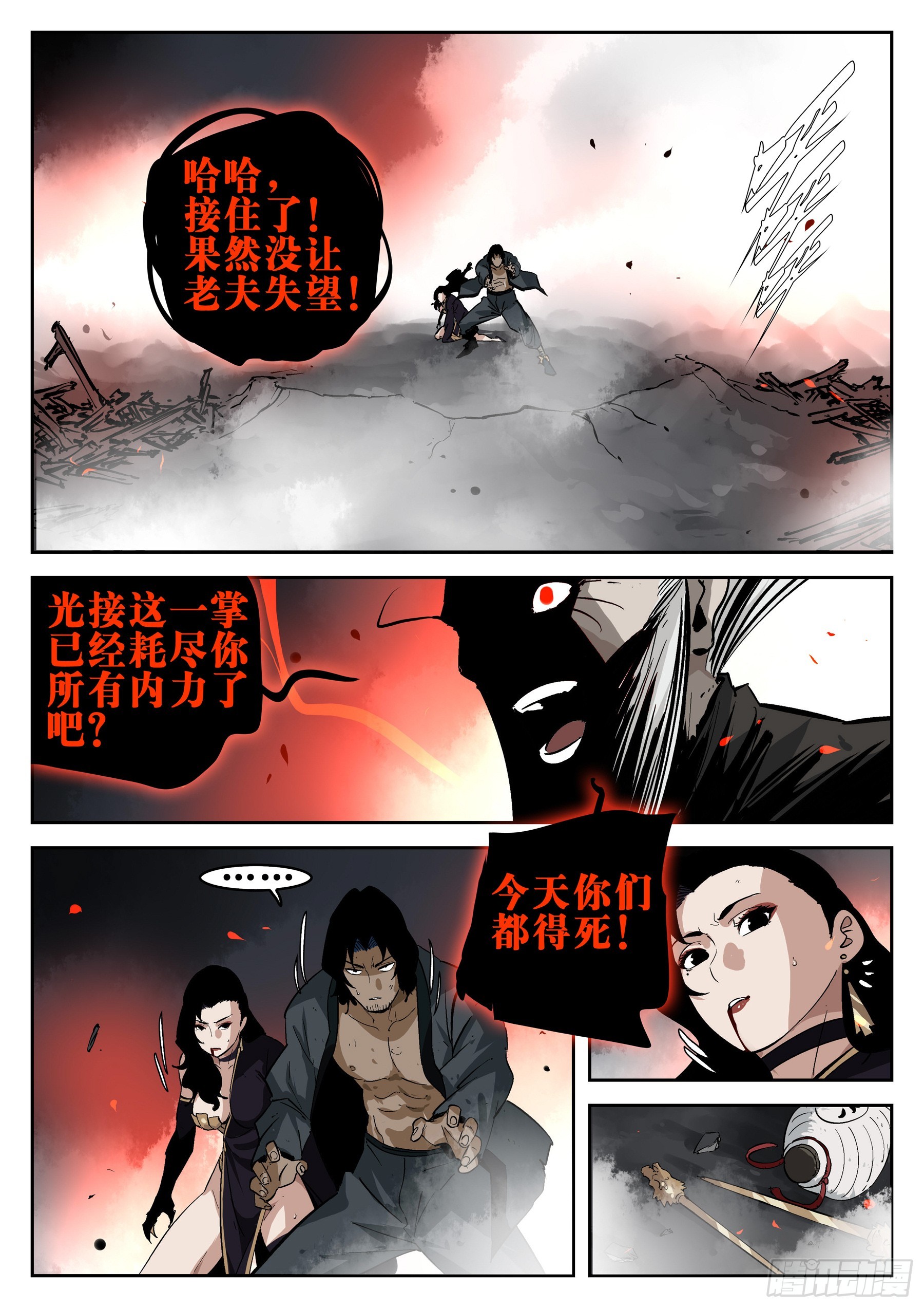 第 13 页