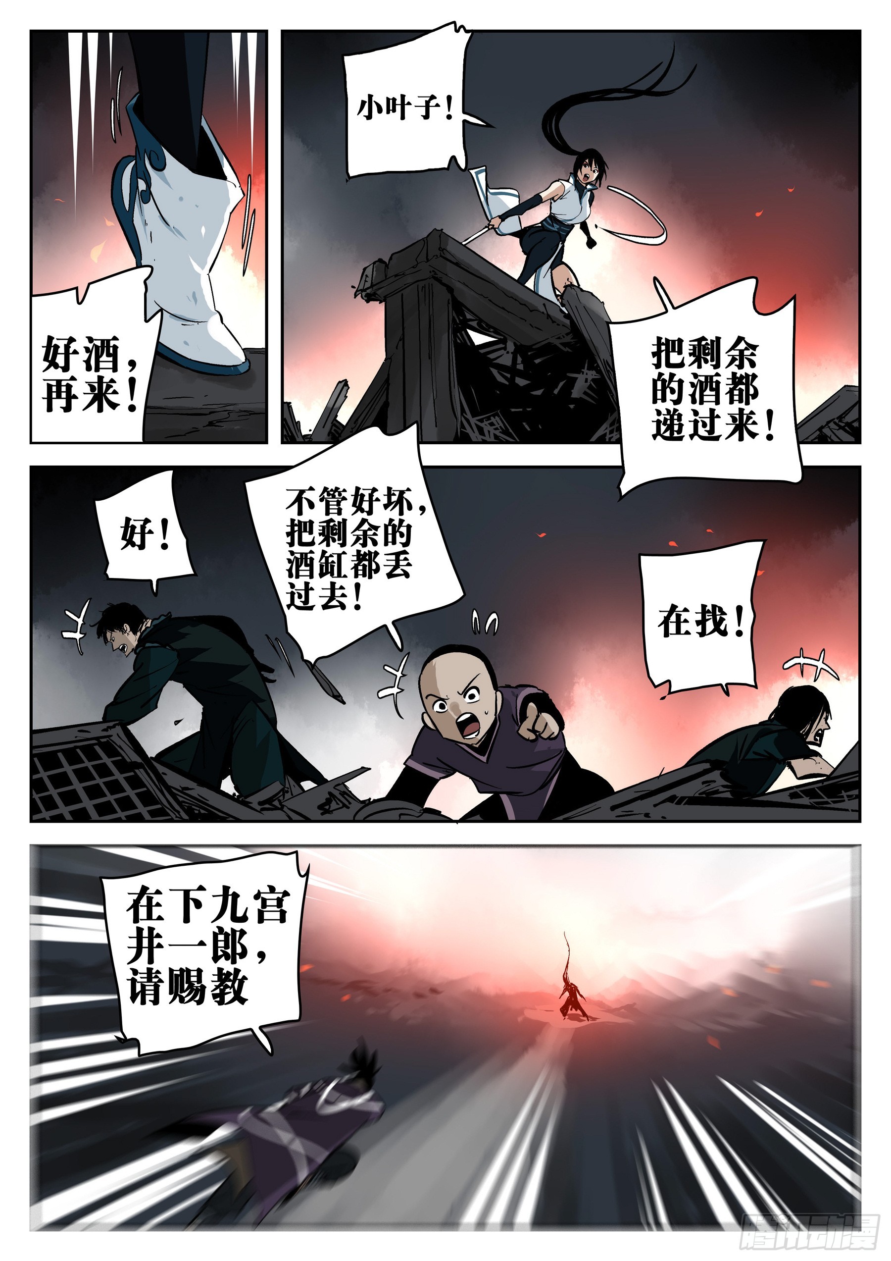 第 21 页