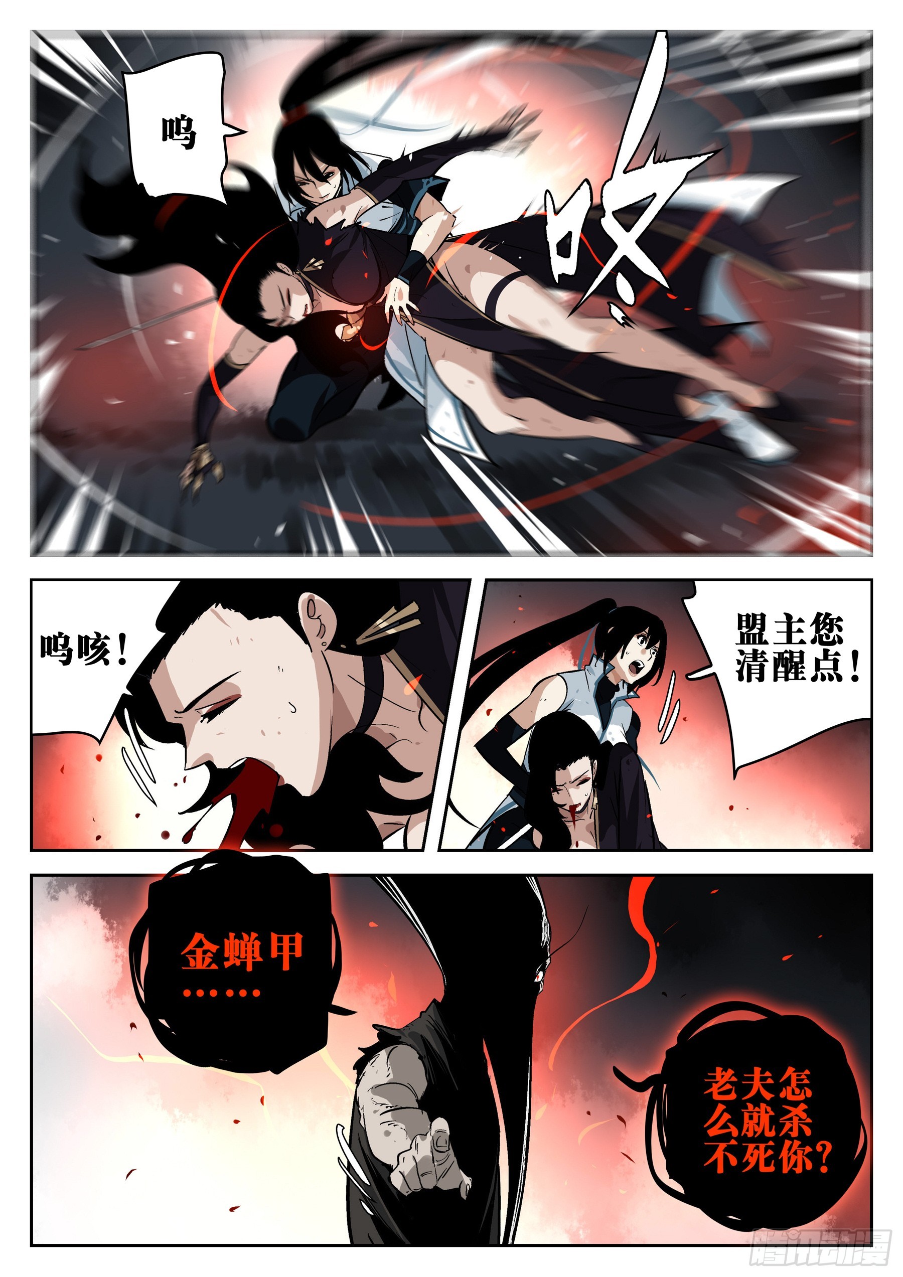 第 29 页