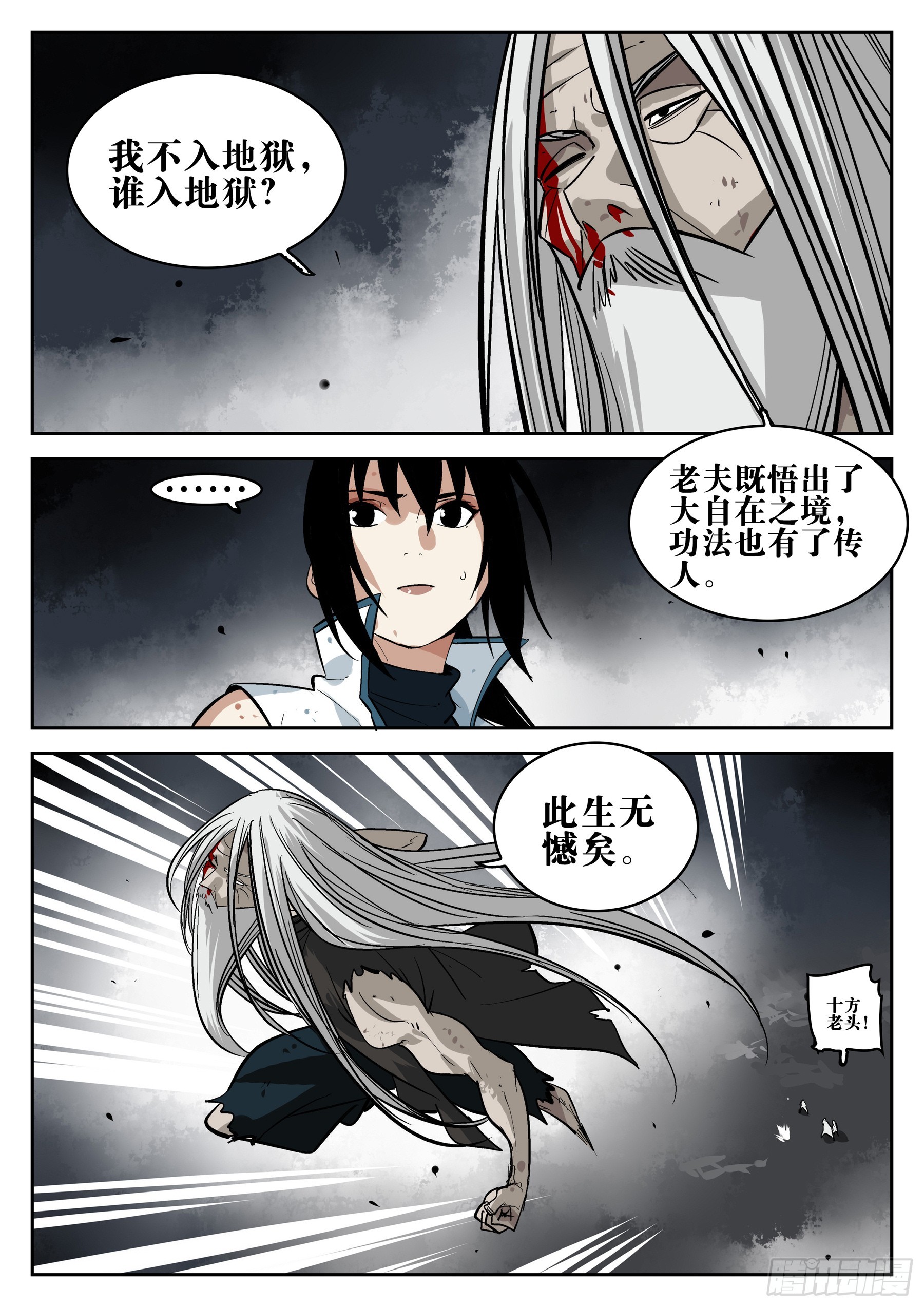 第 20 页