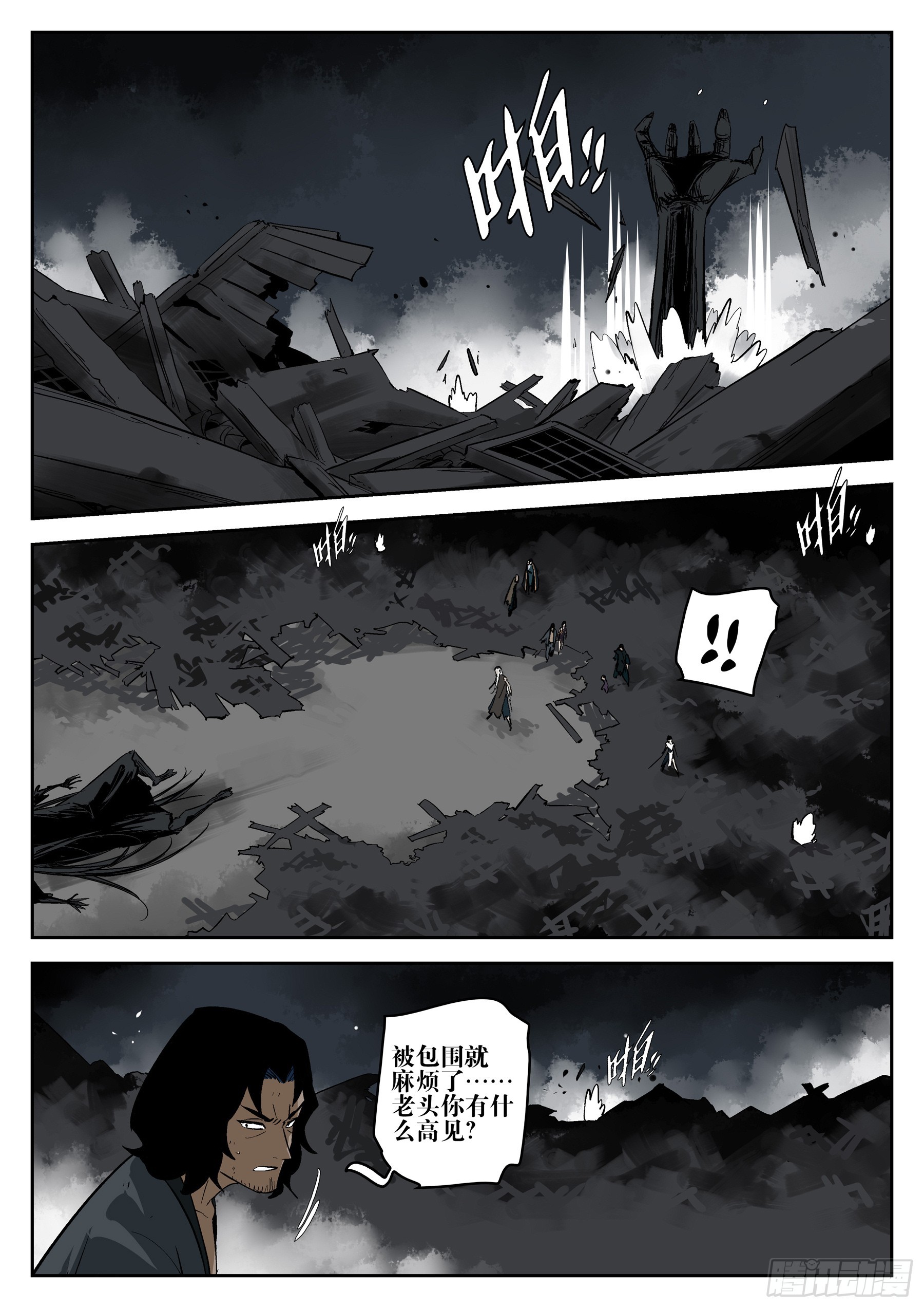 第 23 页