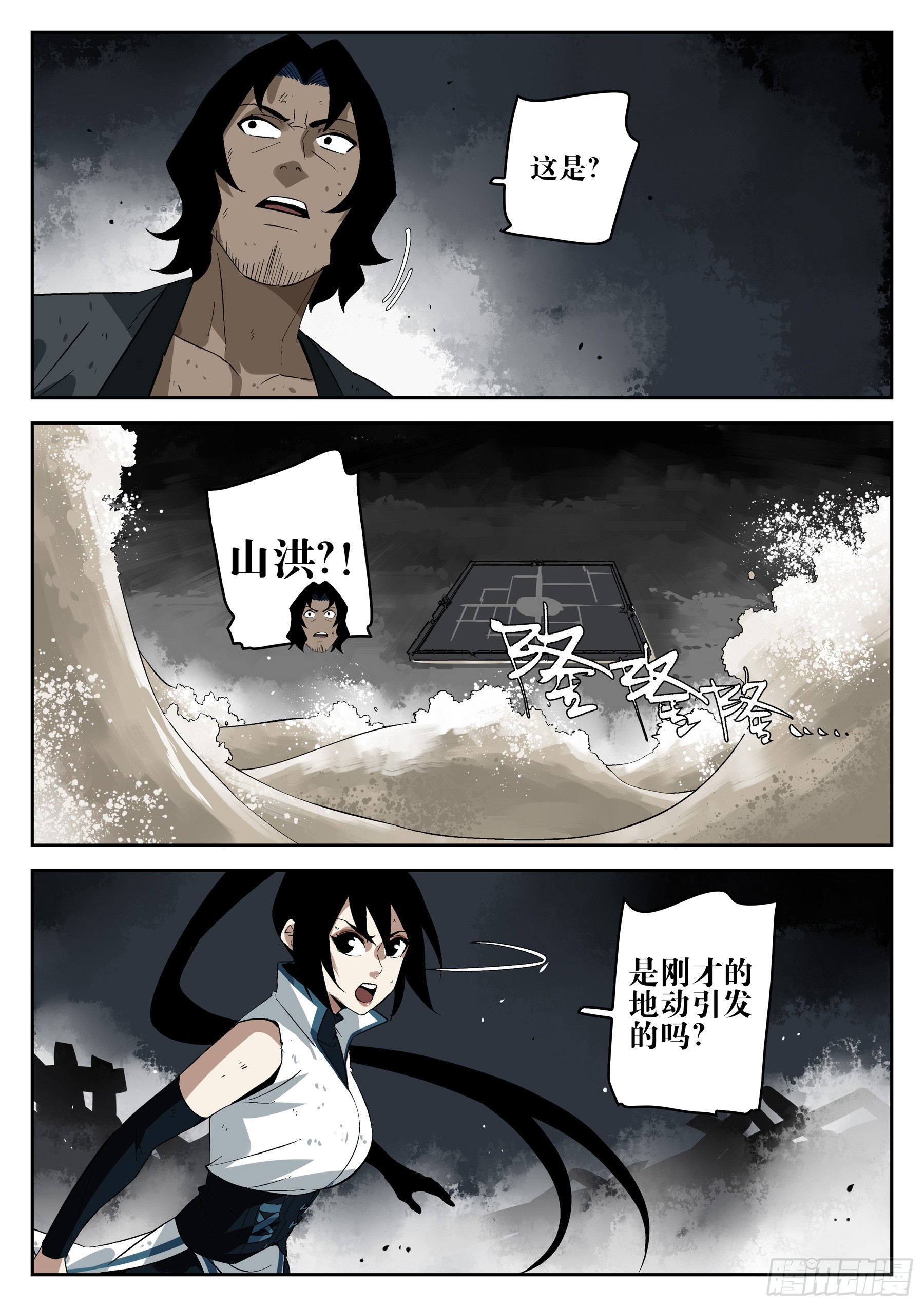 第 29 页