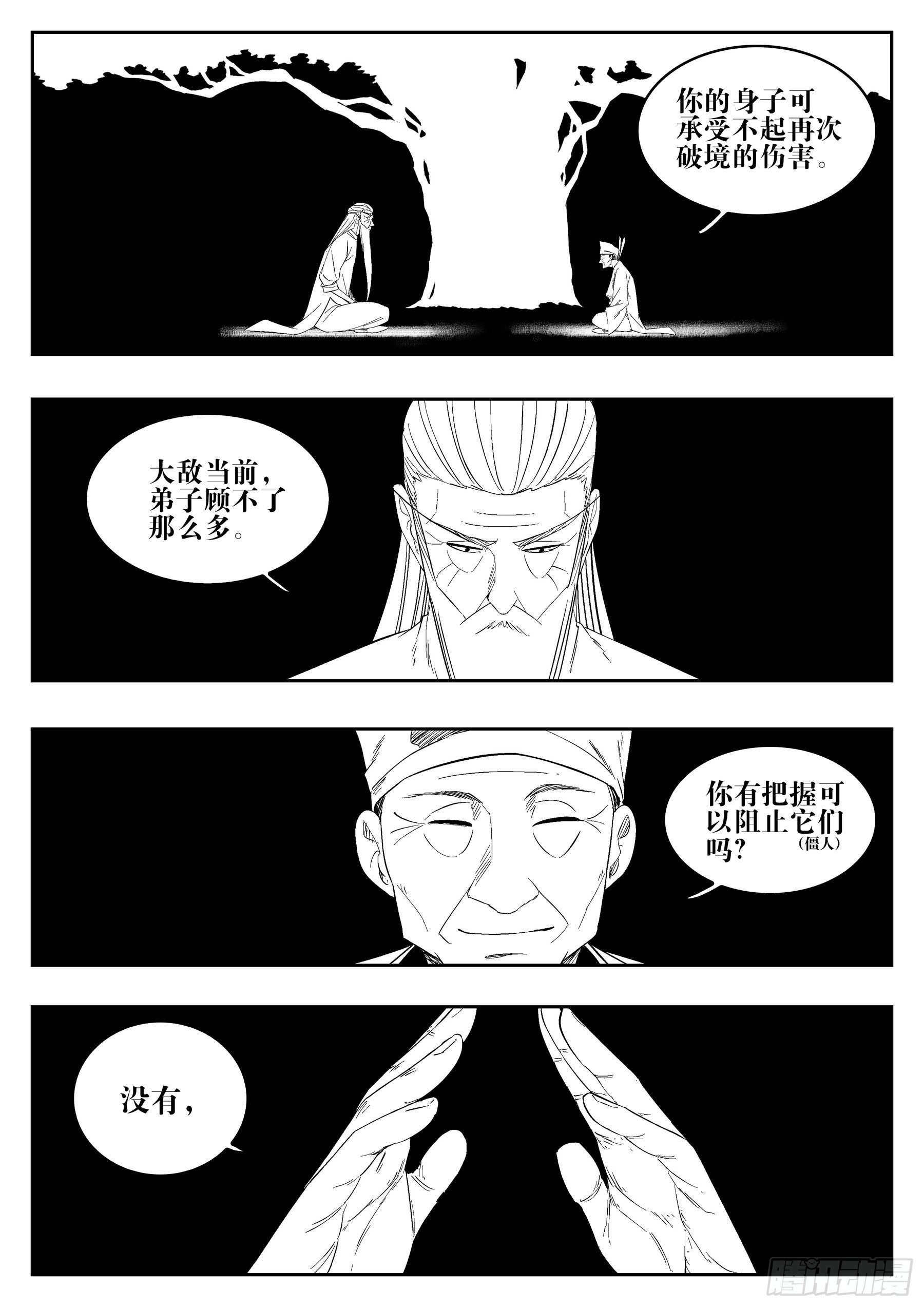 第 54 页