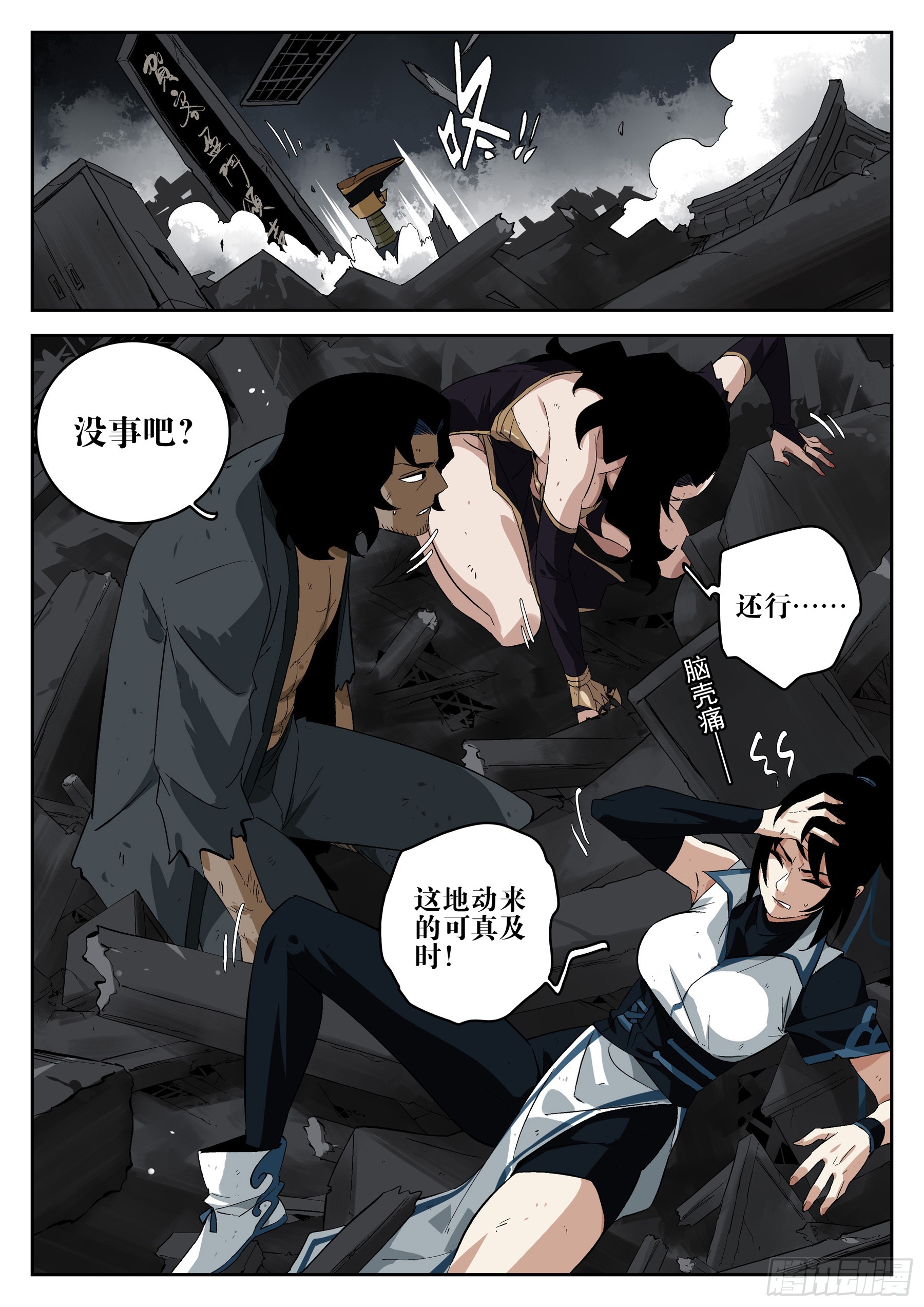 第 7 页
