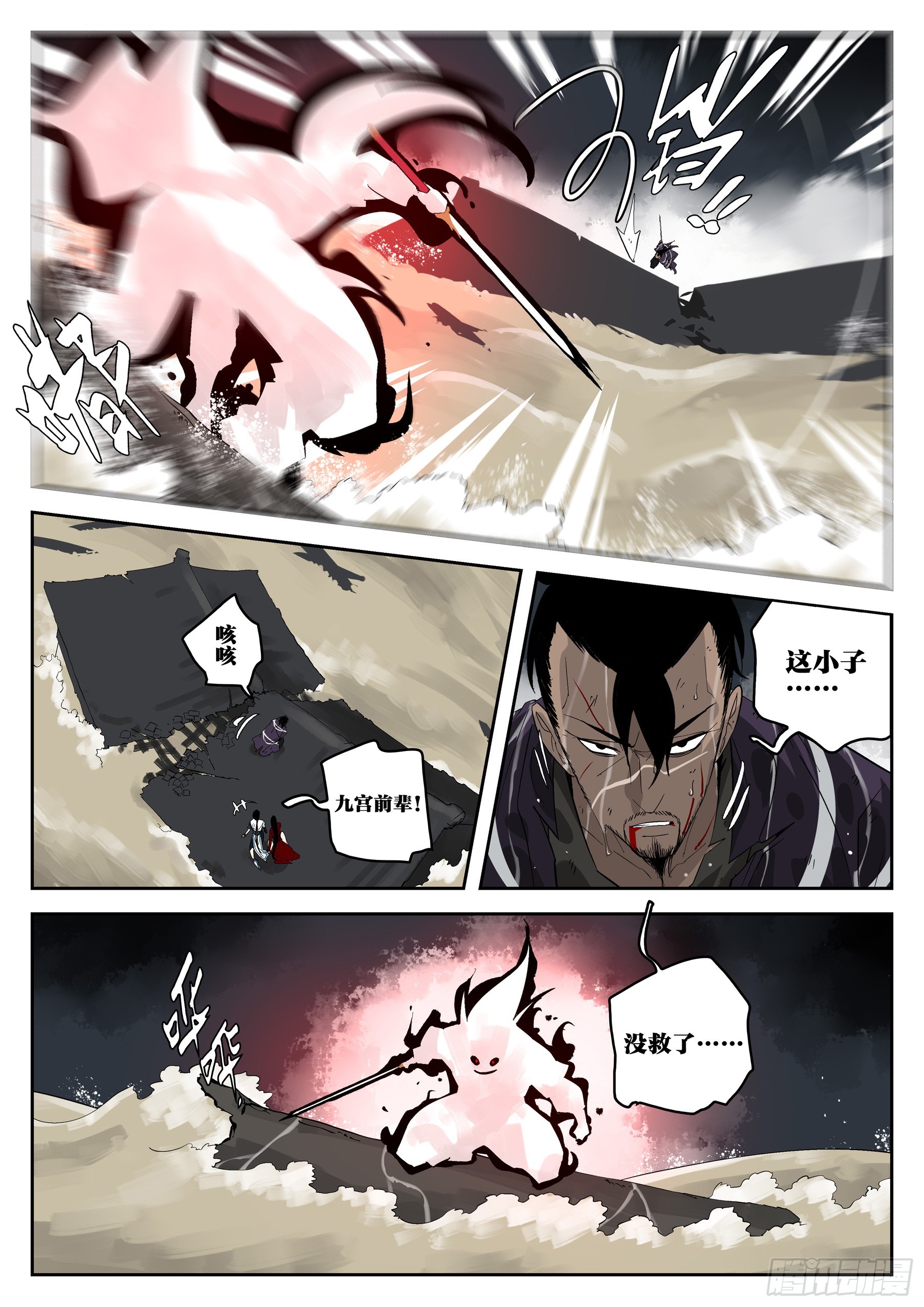 第 31 页