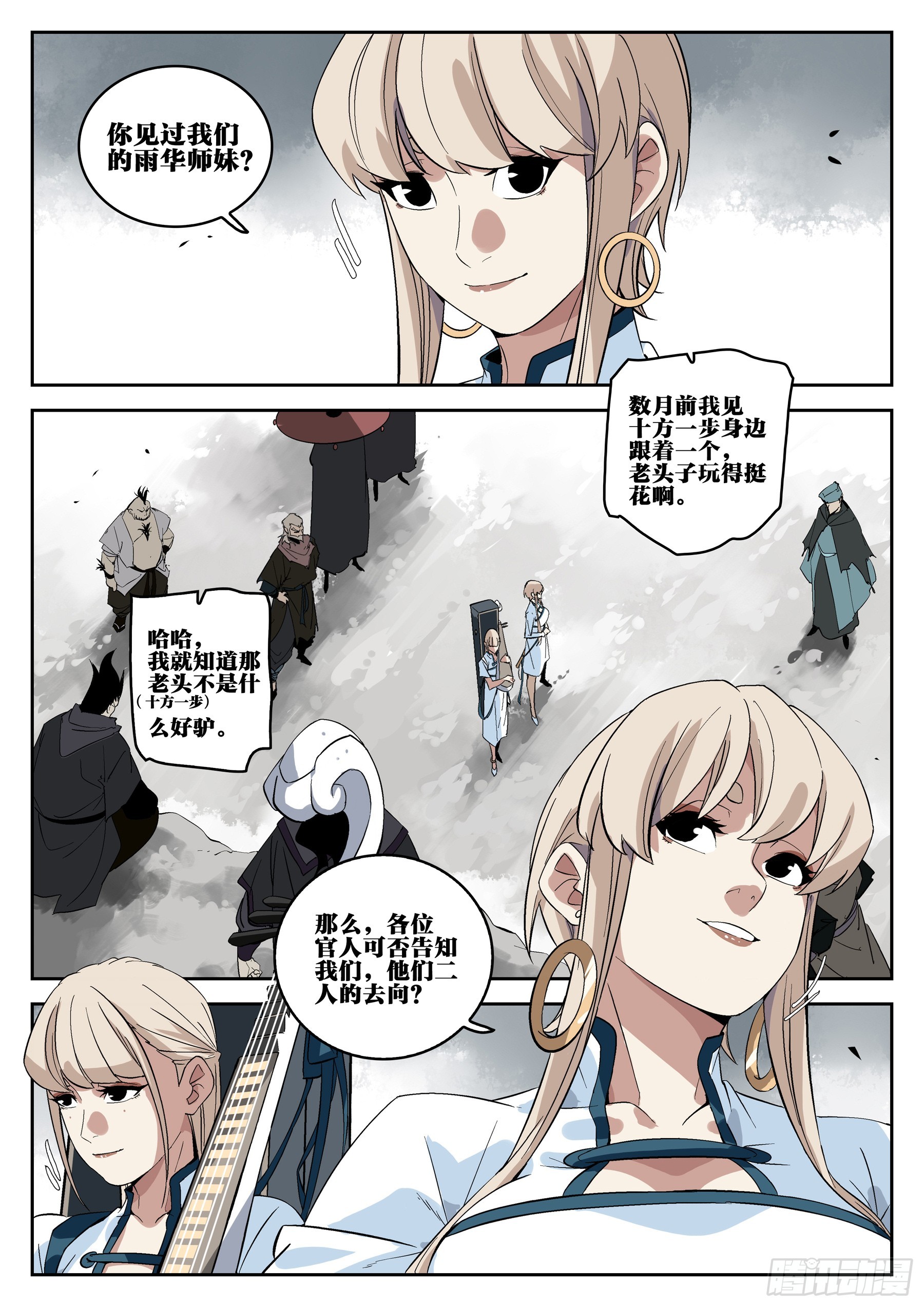 第 67 页