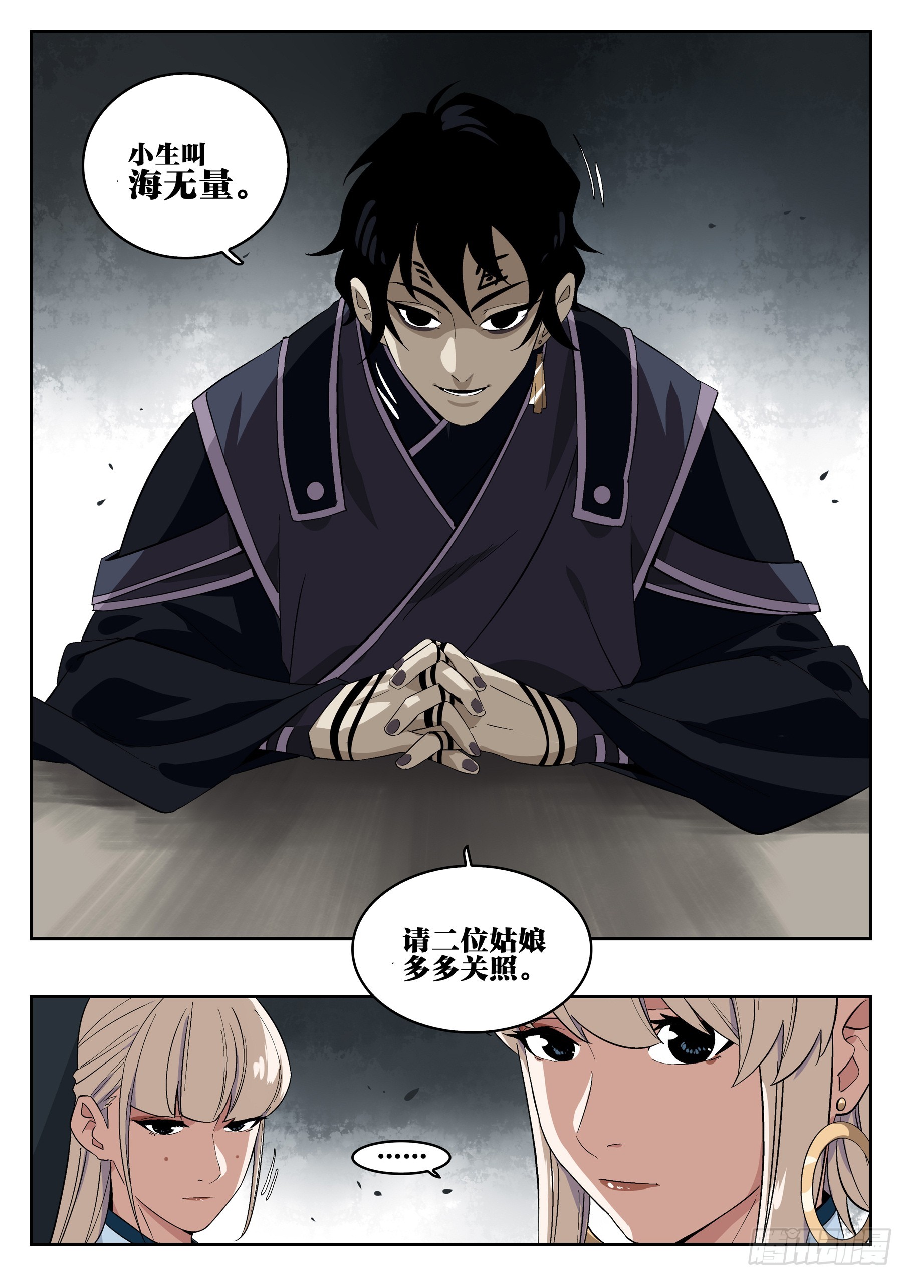 第 74 页