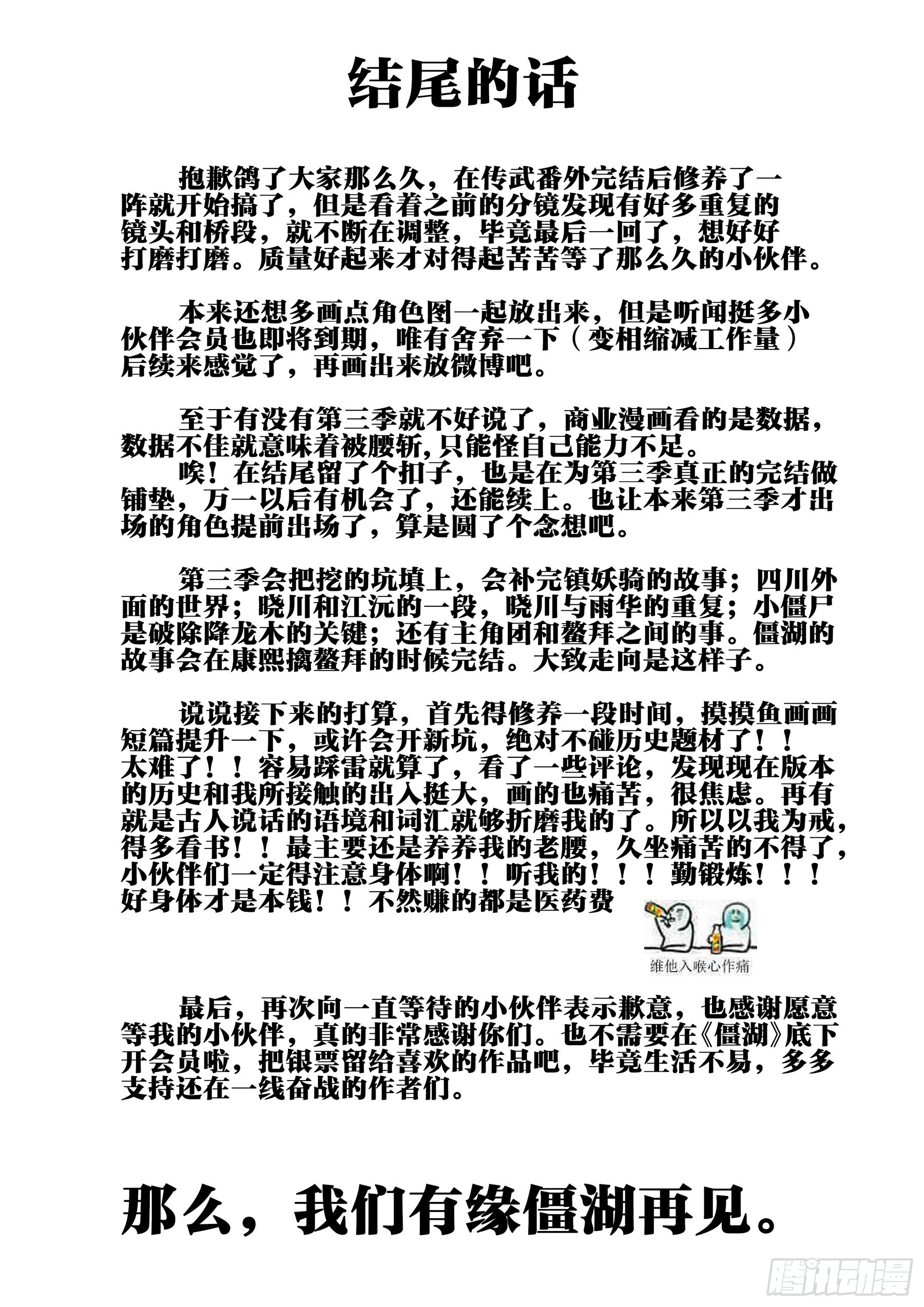 第 76 页