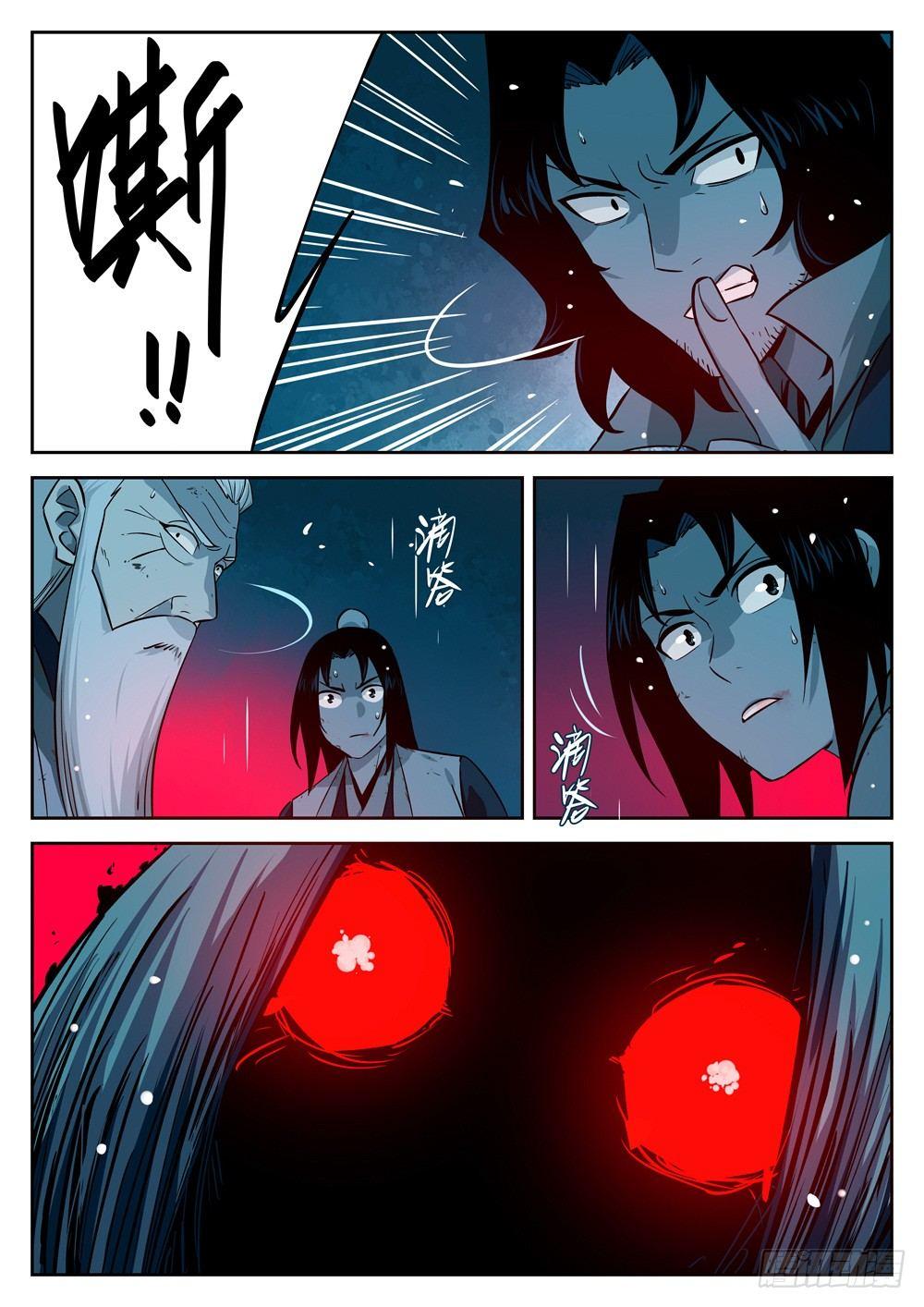 第 12 页