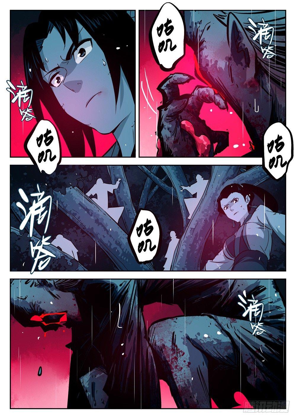 第 7 页