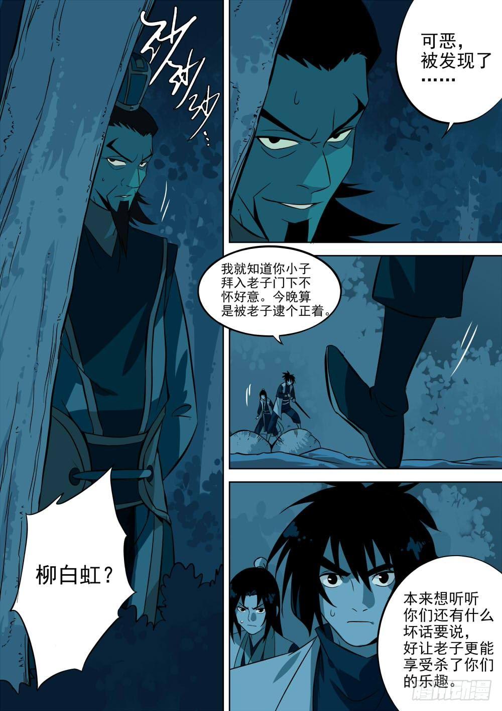 第 10 页