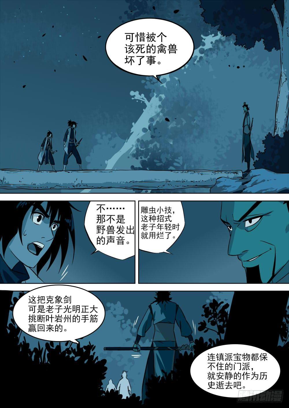 第 11 页