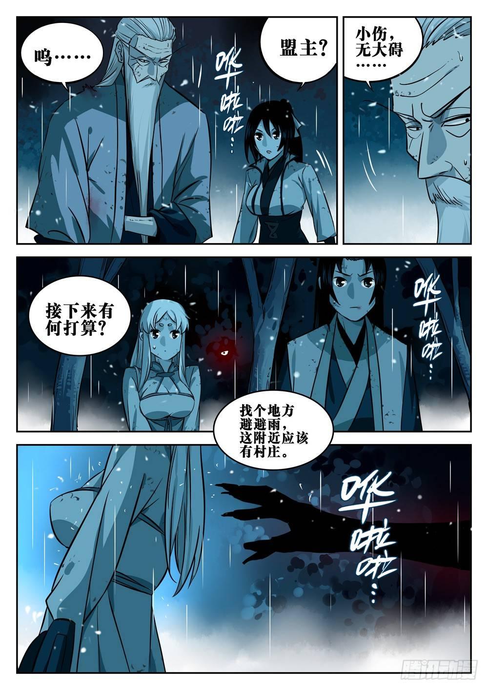 第 16 页