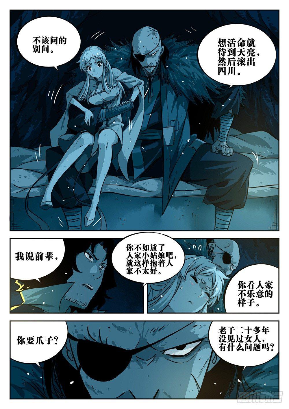 第 11 页