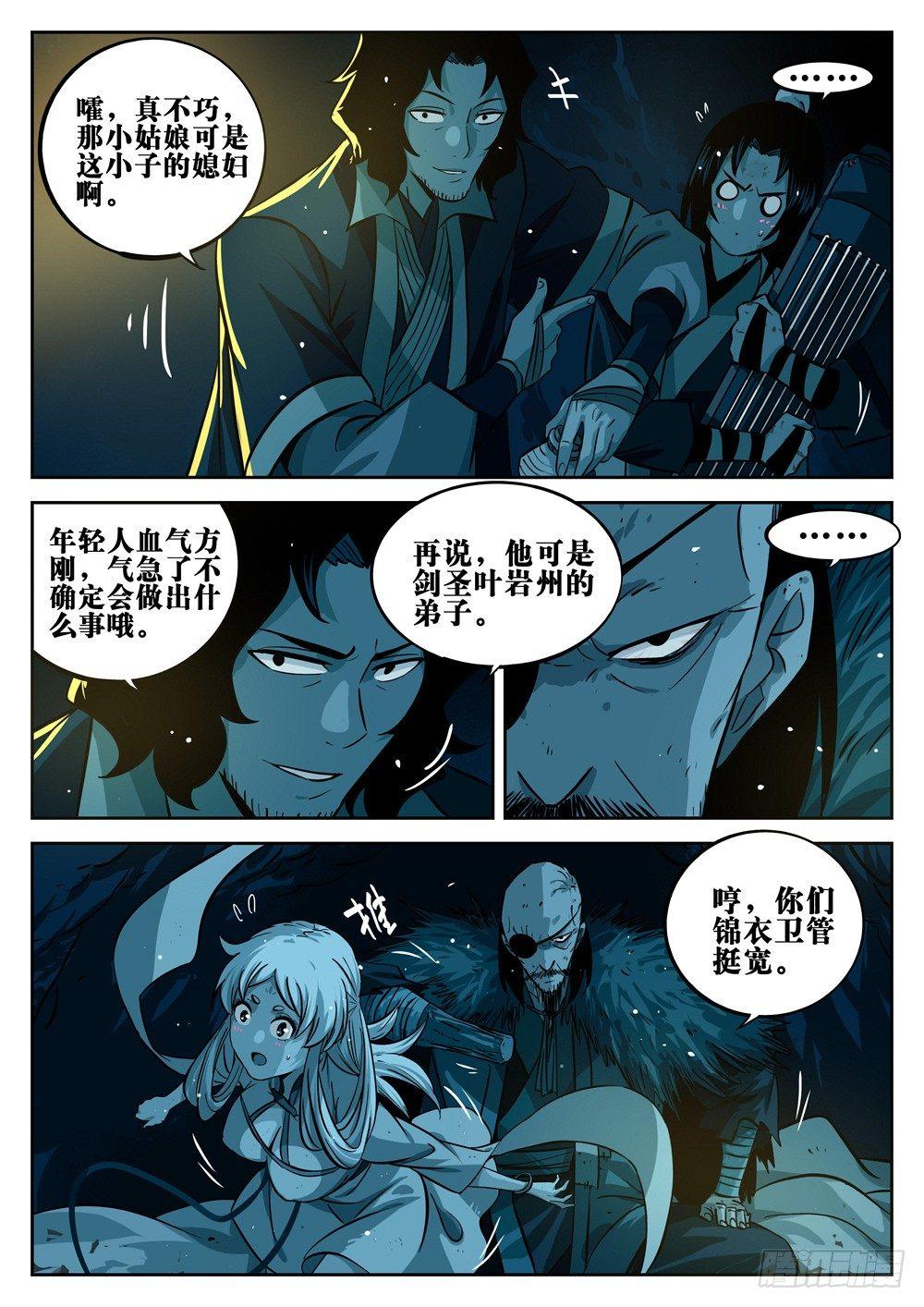 第 12 页