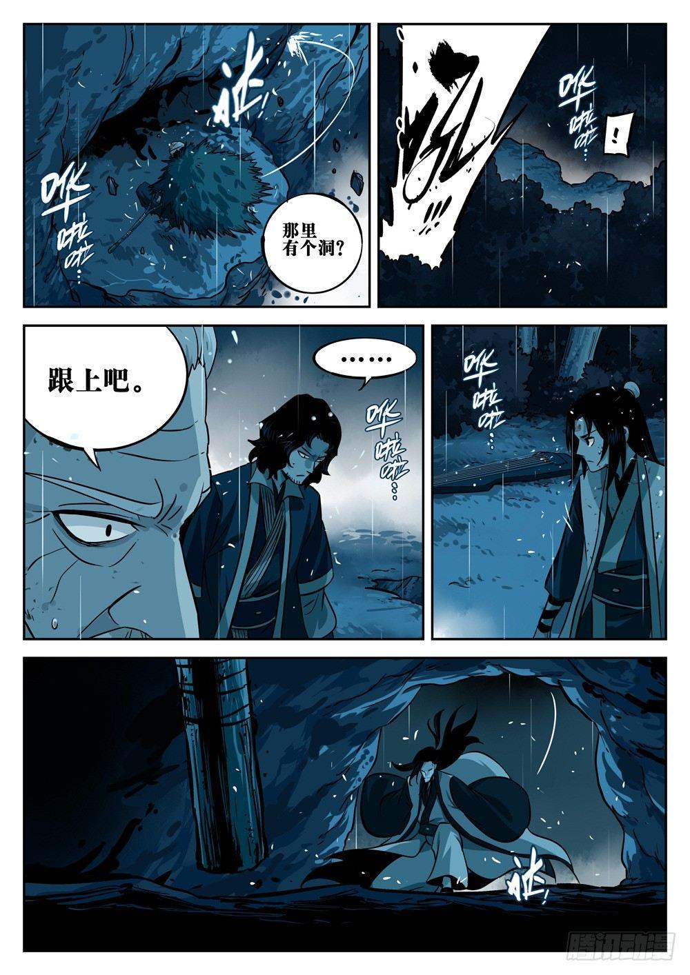 第 6 页