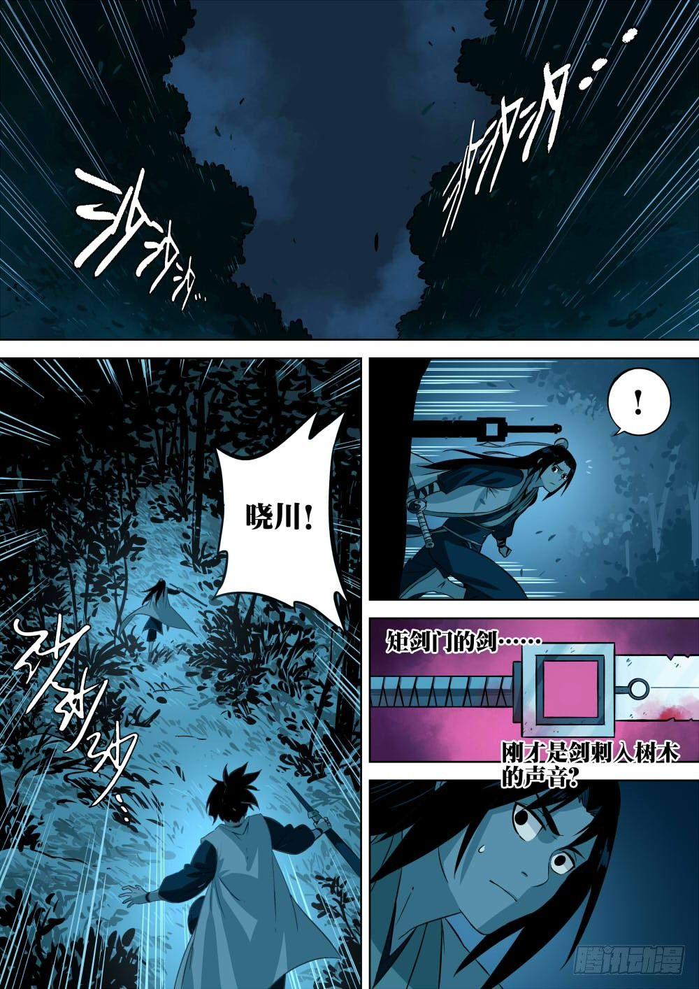 第 6 页