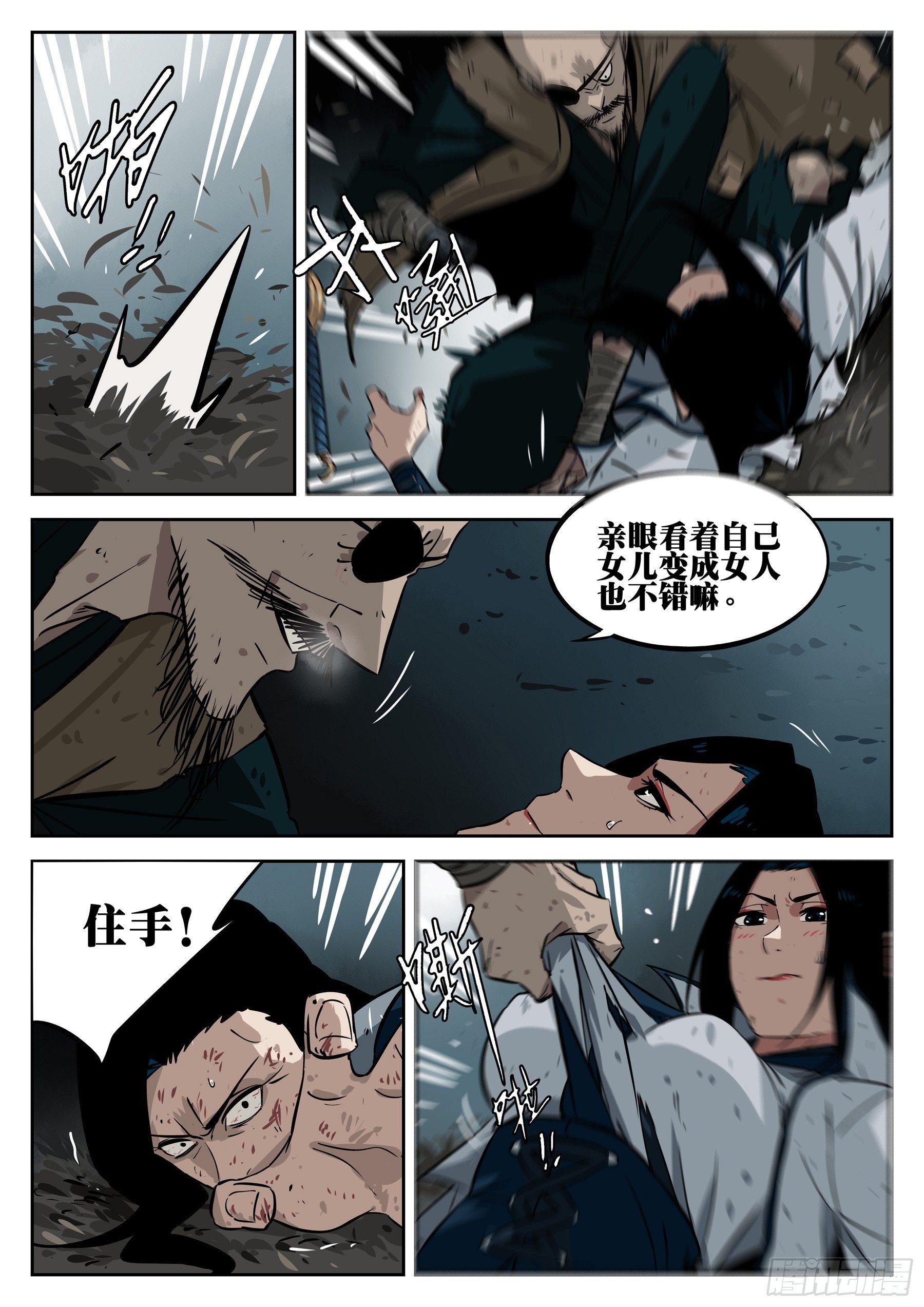 第 10 页