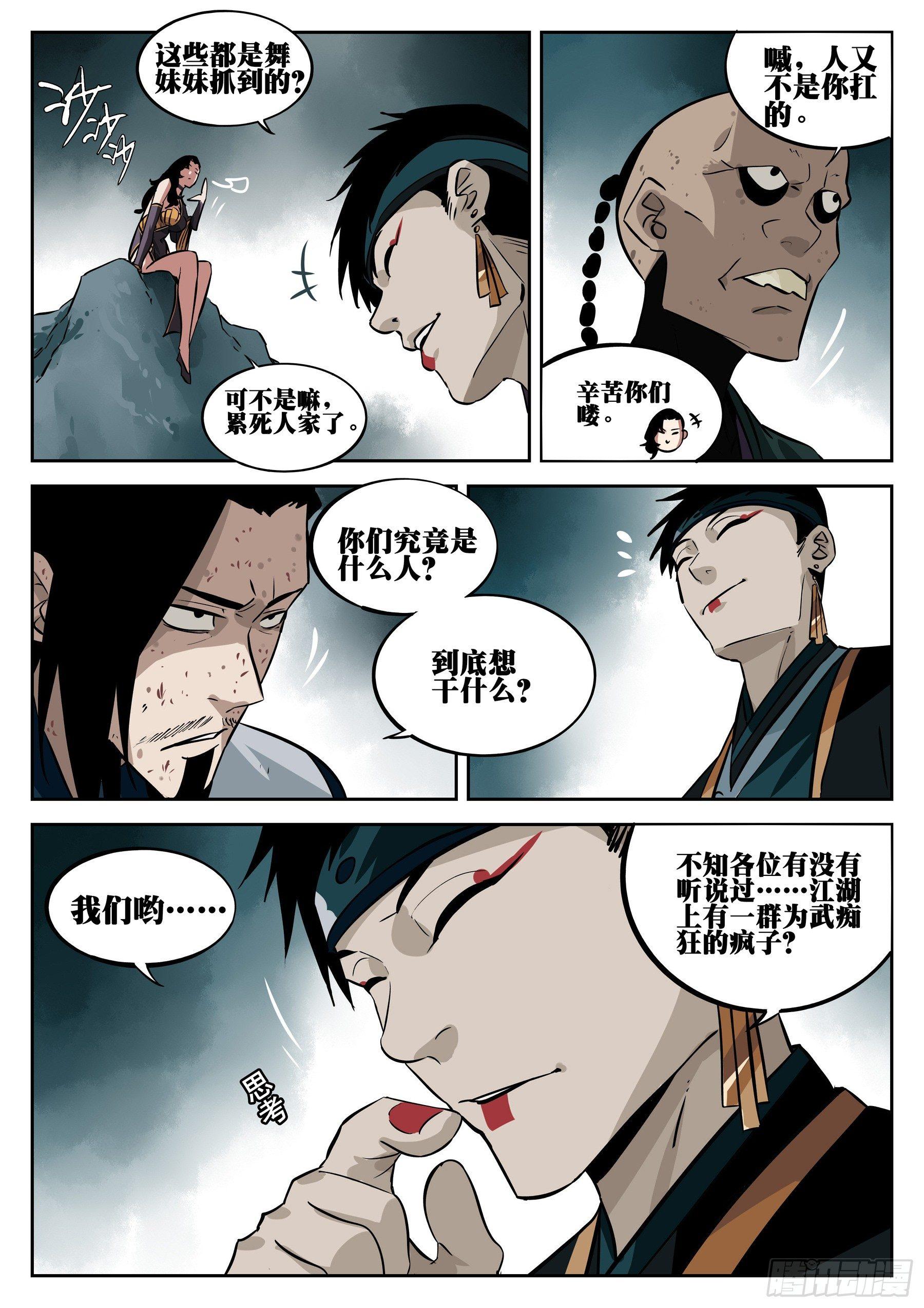 第 12 页