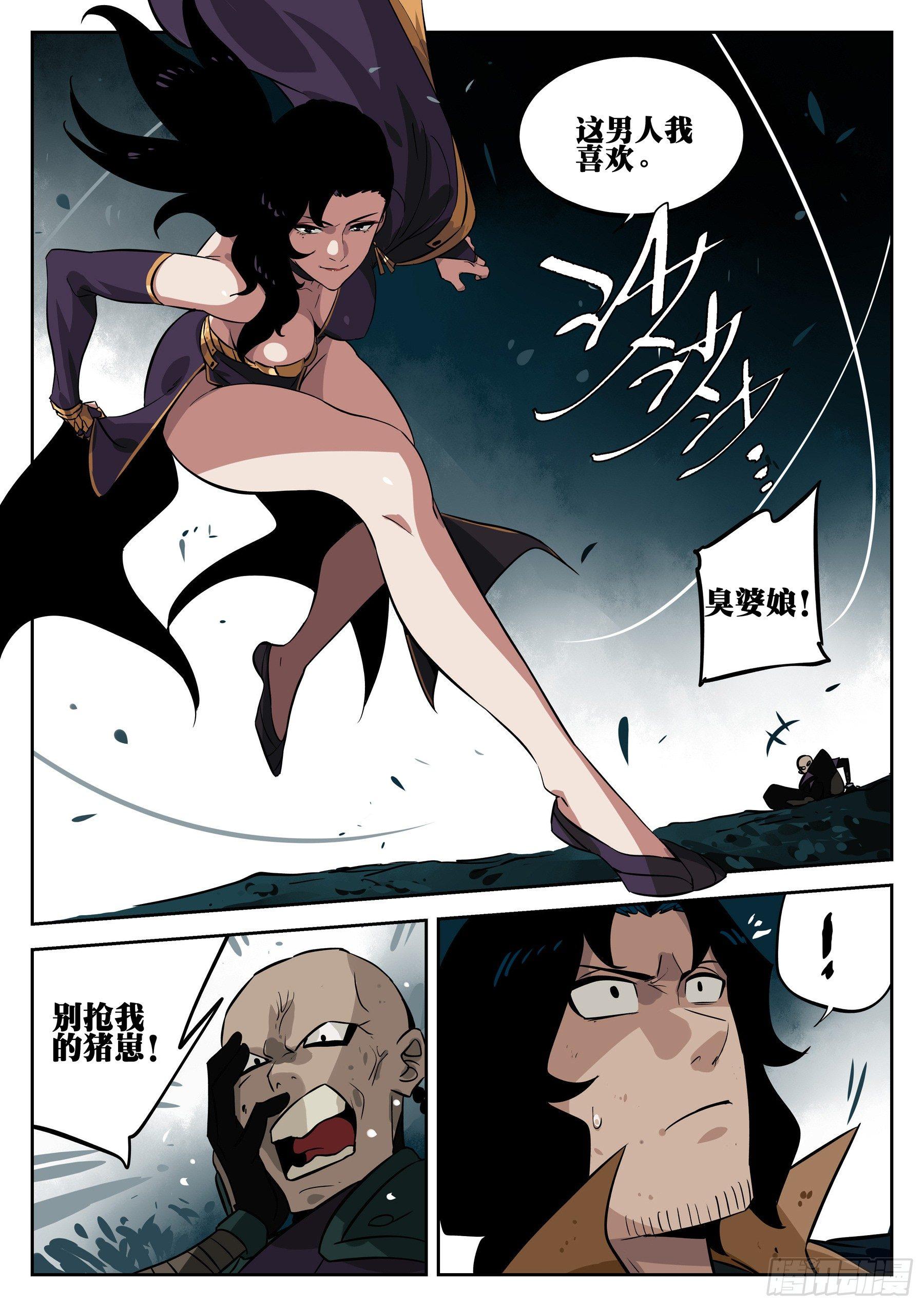 第 13 页