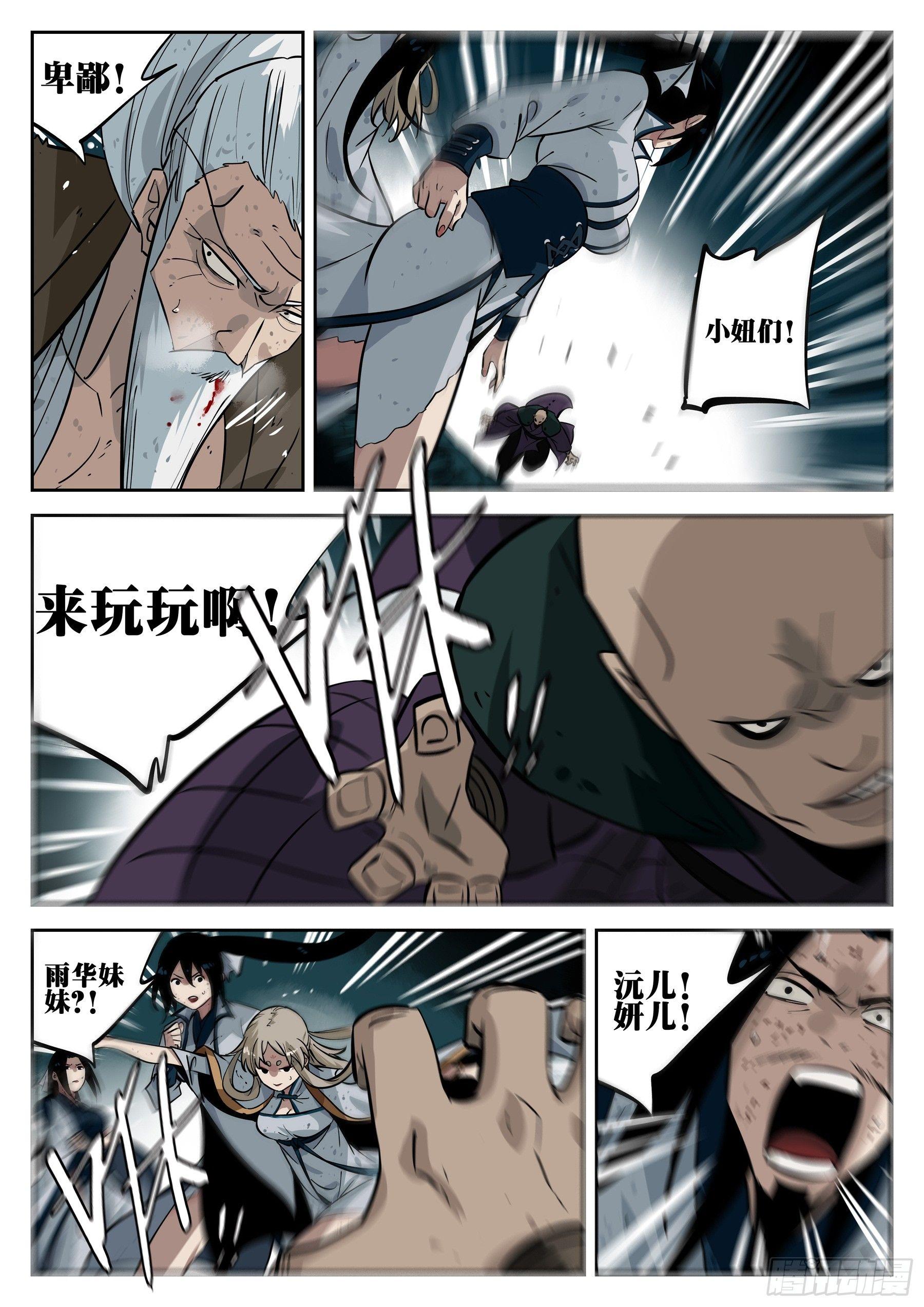 第 11 页
