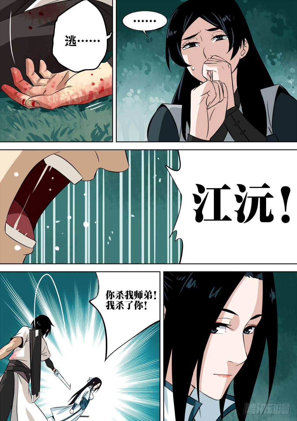 第 11 页