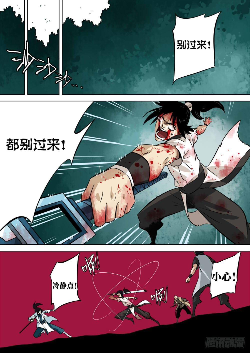 第 6 页