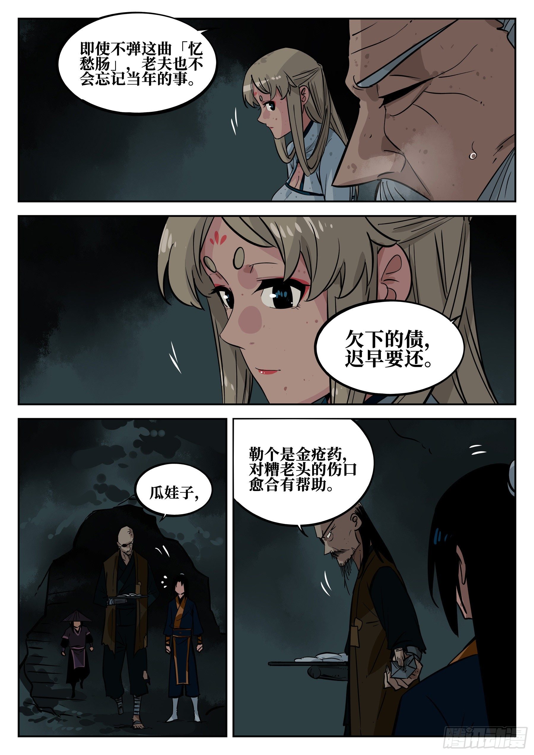 第 11 页