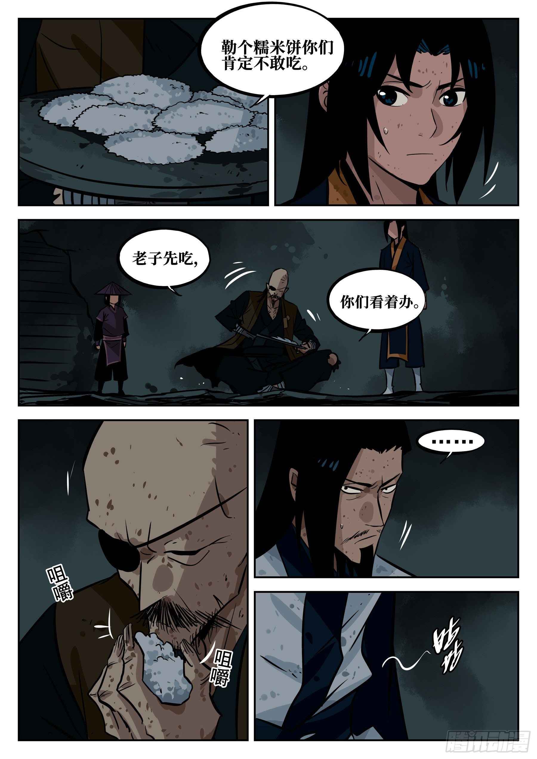 第 12 页