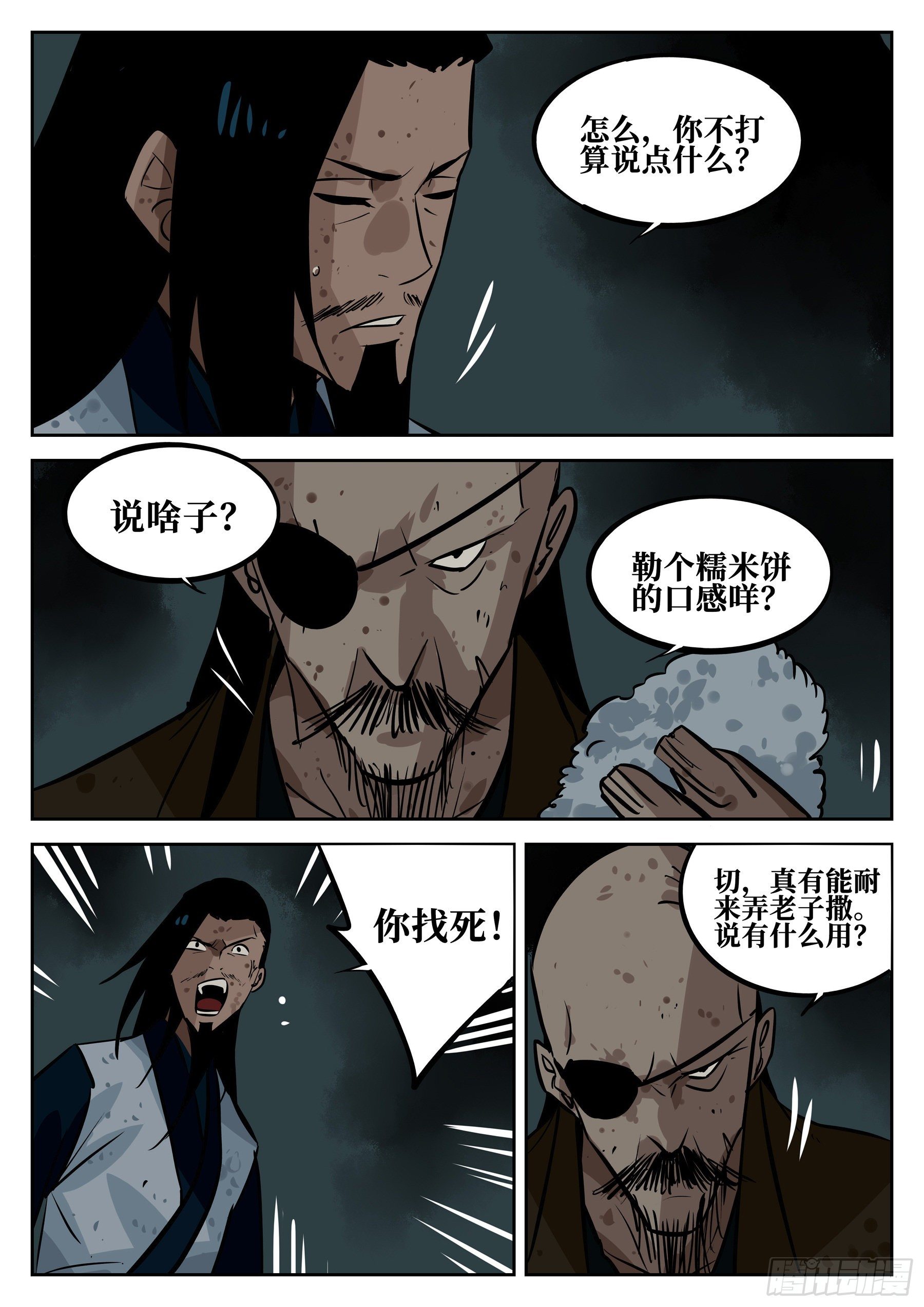 第 13 页