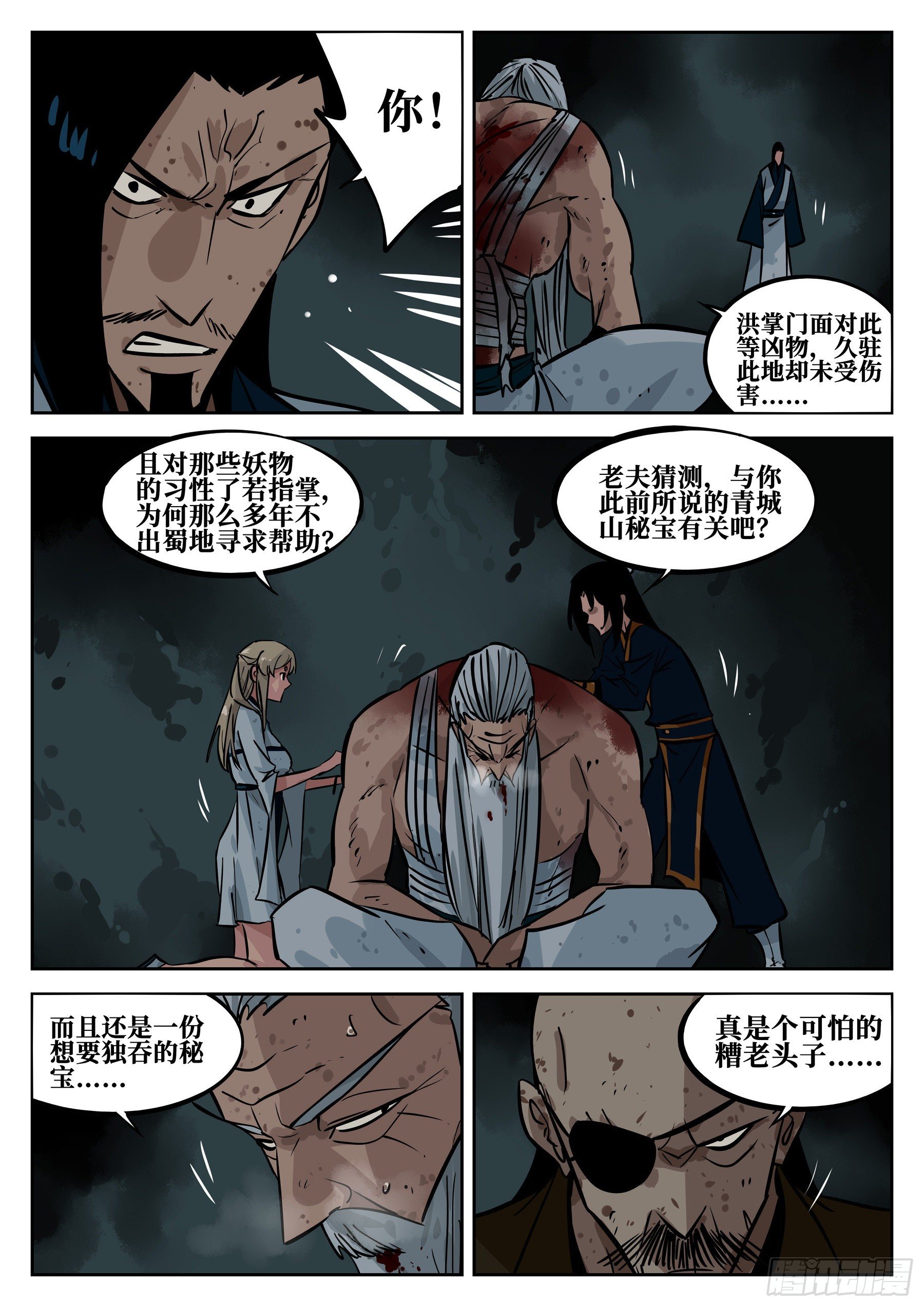 第 14 页