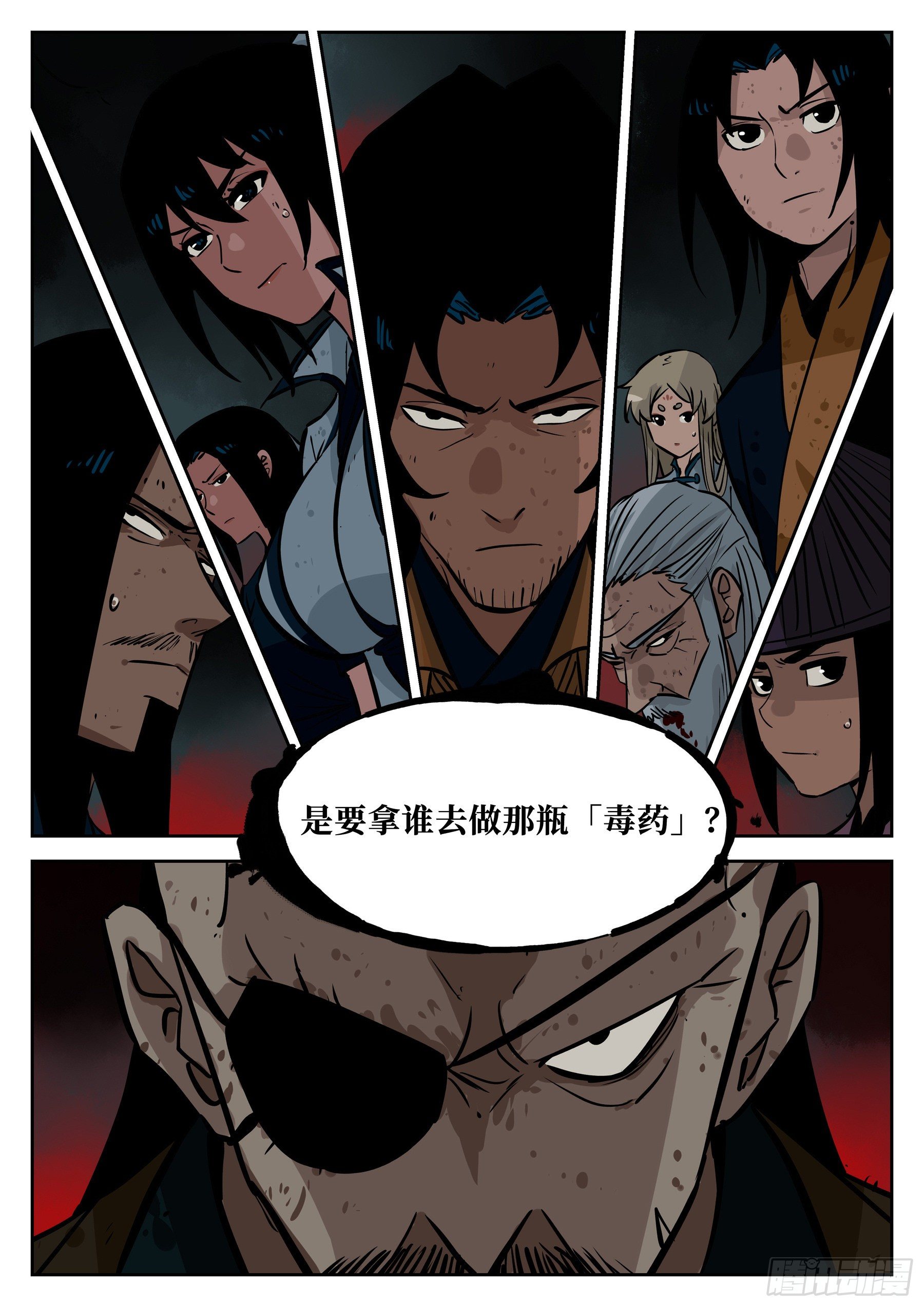 第 16 页