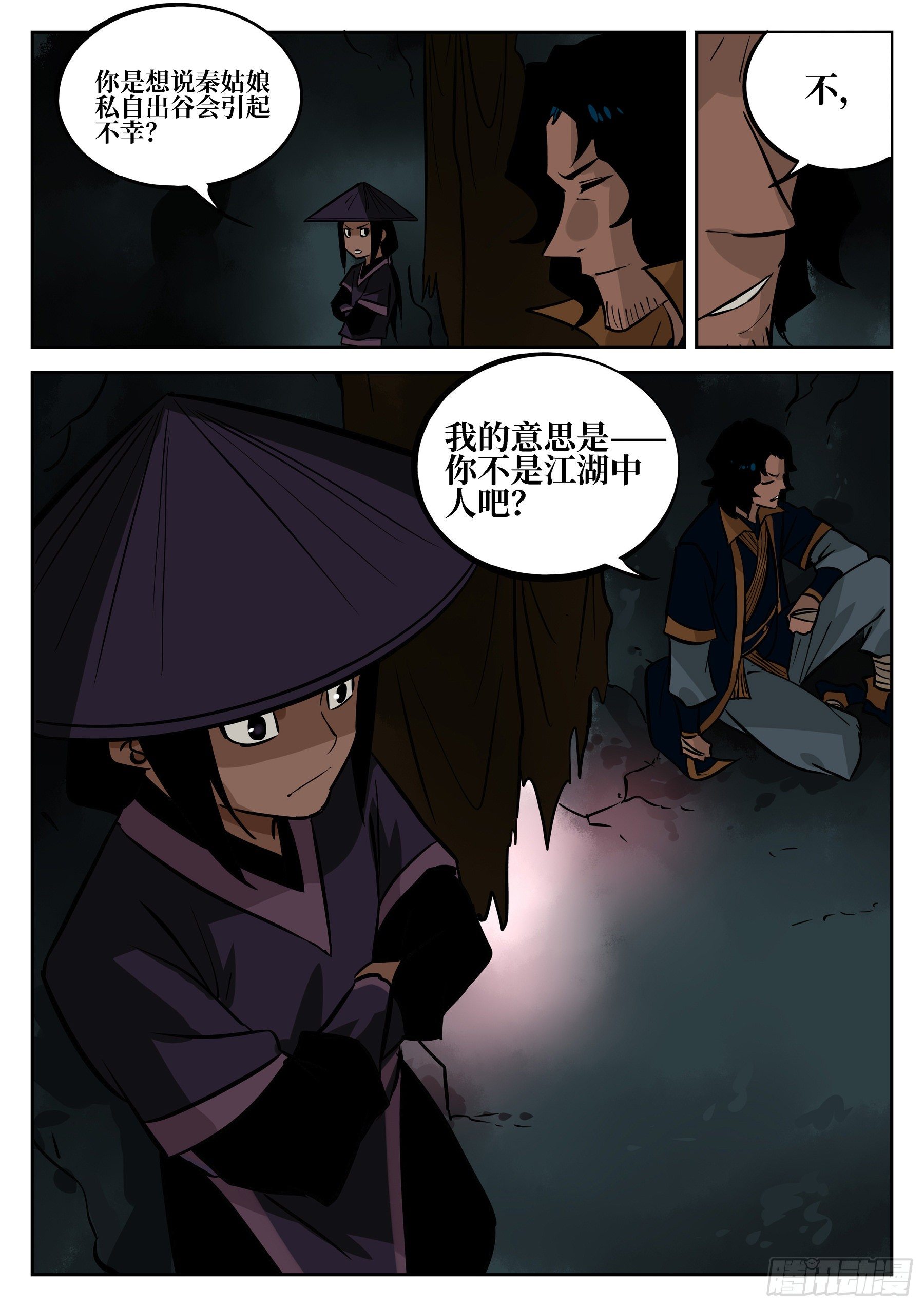 第 12 页
