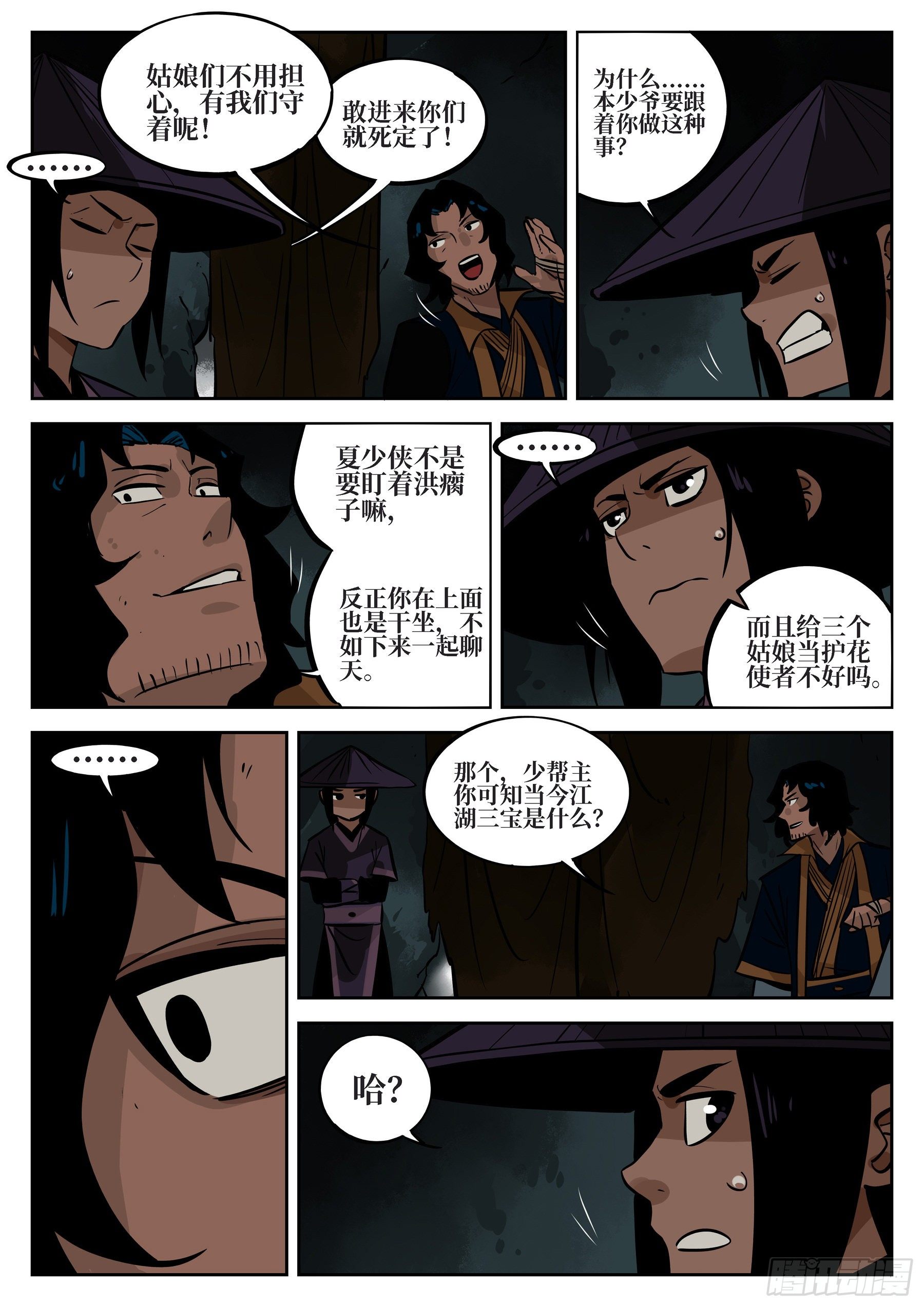 第 5 页