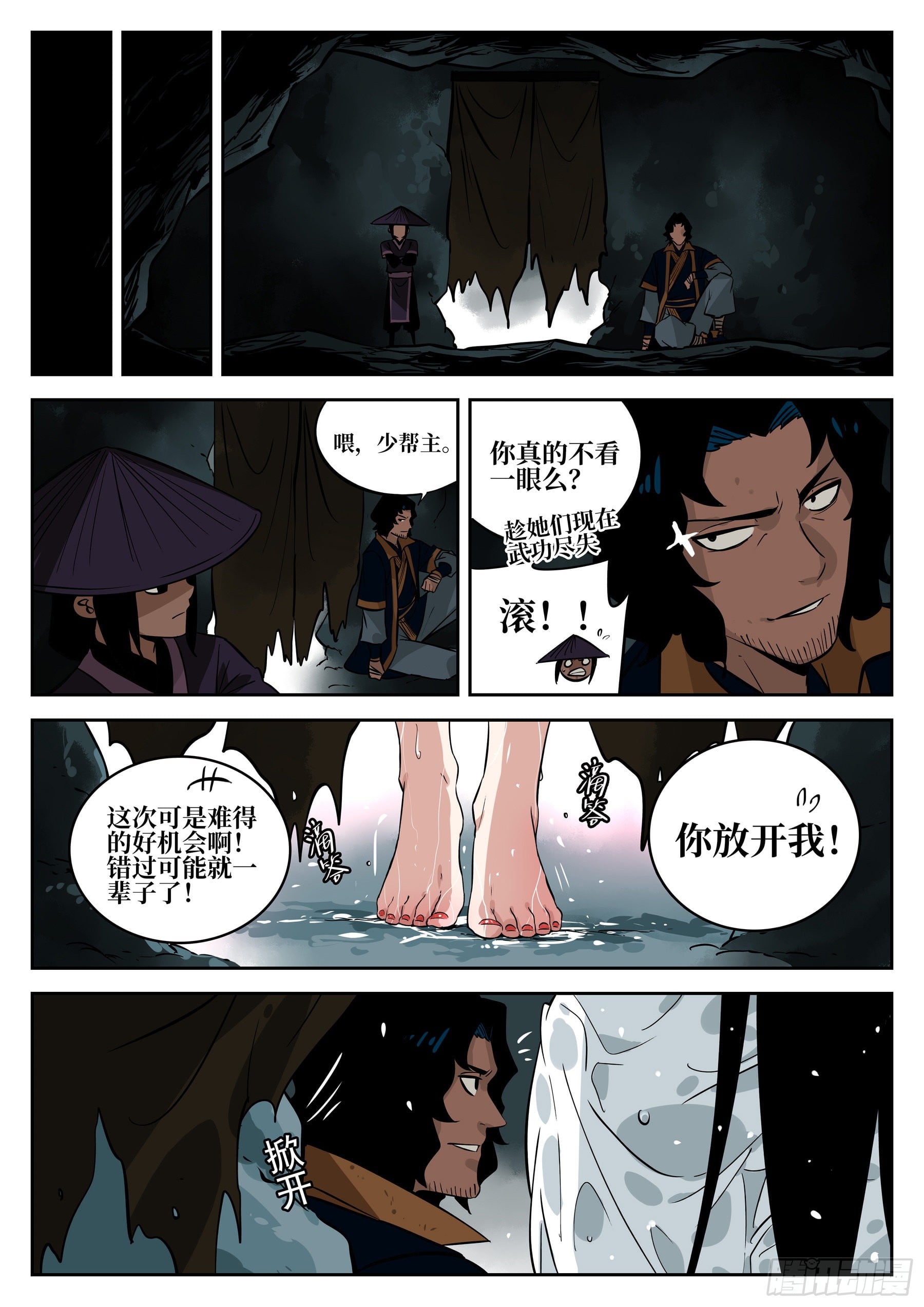 第 10 页