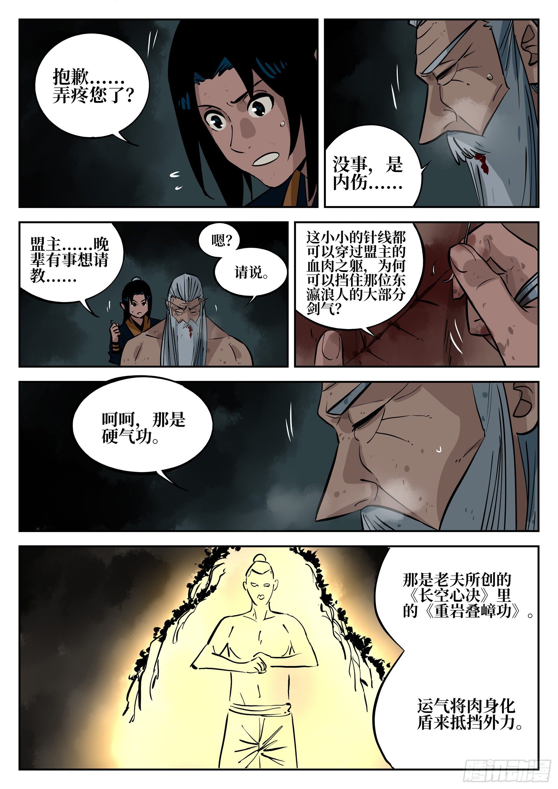 第 14 页