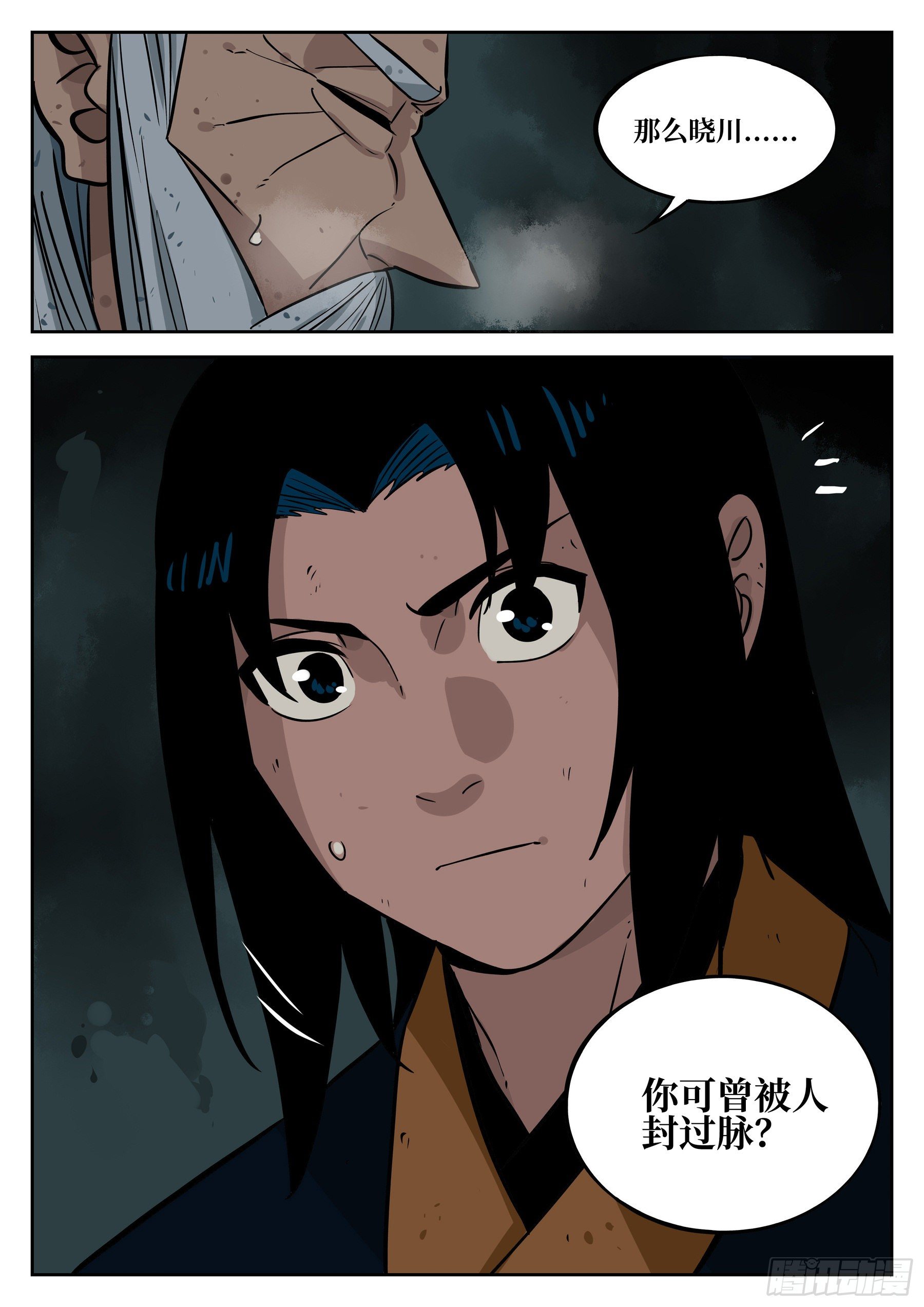 第 16 页
